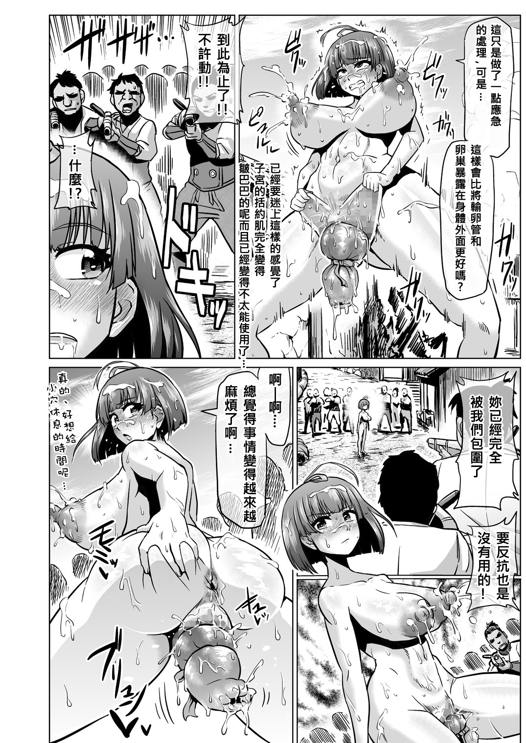 [日本漫画] [ONEONE1 (Ahemaru)] Nikuben Jou no Kabaneri-chan (Koutetsujou no Kabaneri) [Chinese] 单本,高潮潮吹,巨乳大奶,单女,群P,两穴同时插入#[42P]-33