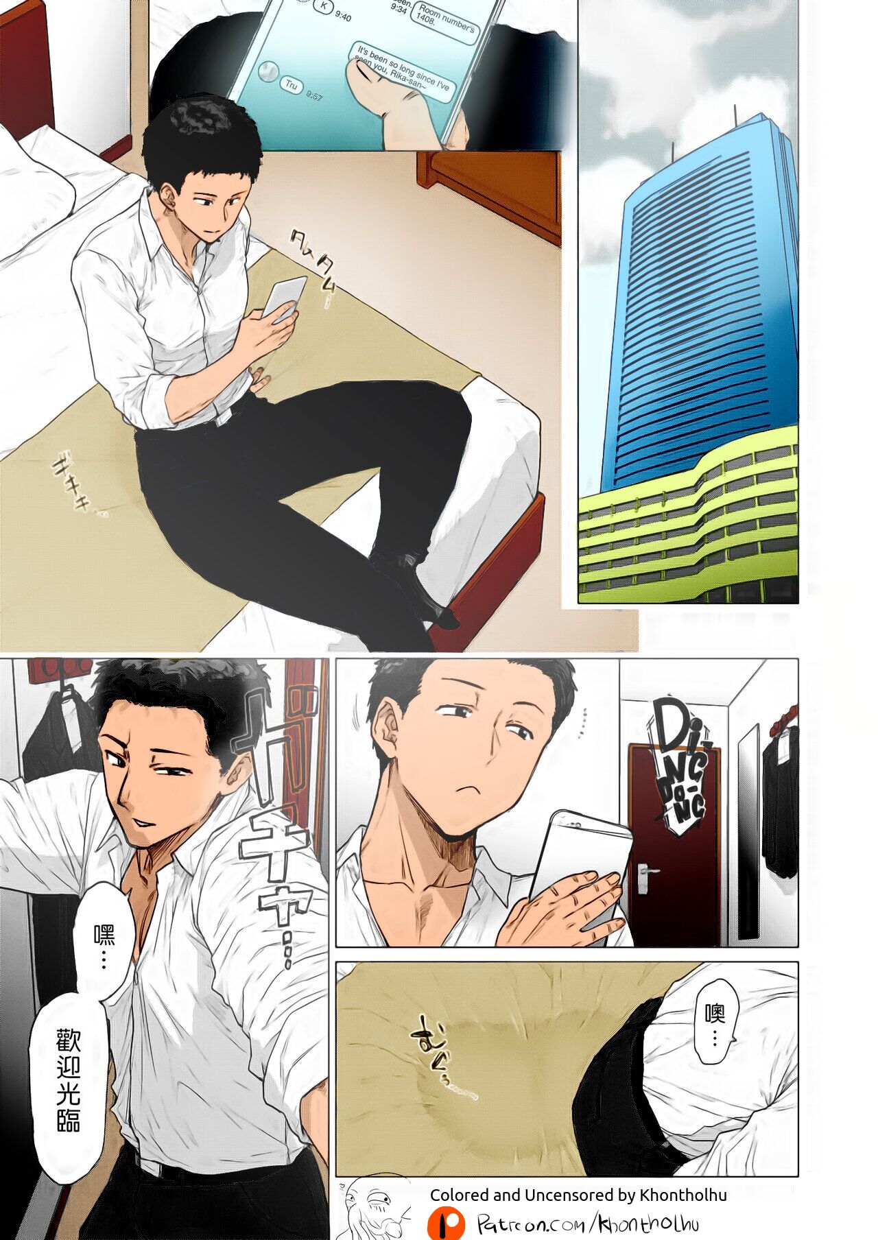 [日本漫画] [Fetishism Pocket (Etuzan Jakusui)] Oku-san wa Seiteiru (Tonikaku Midara na Hitozuma Goudou) [Chinese] [LuLu重嵌] [Colorized] 单本,熟女人妻,巨乳大奶,单女,单男#[17P]-2