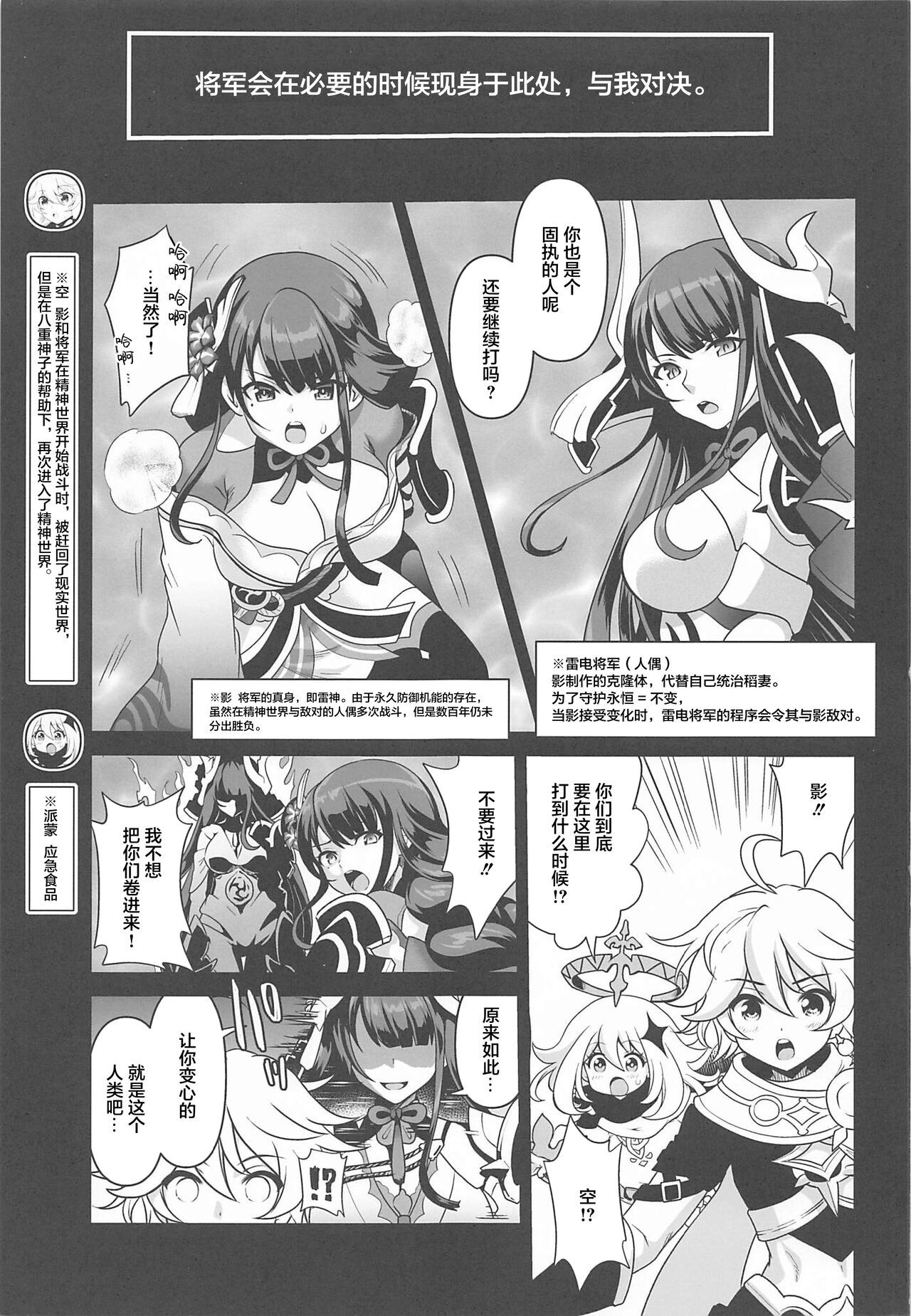 [日本漫画] 将軍のお戯れ 单本,丝袜#[24P]-2
