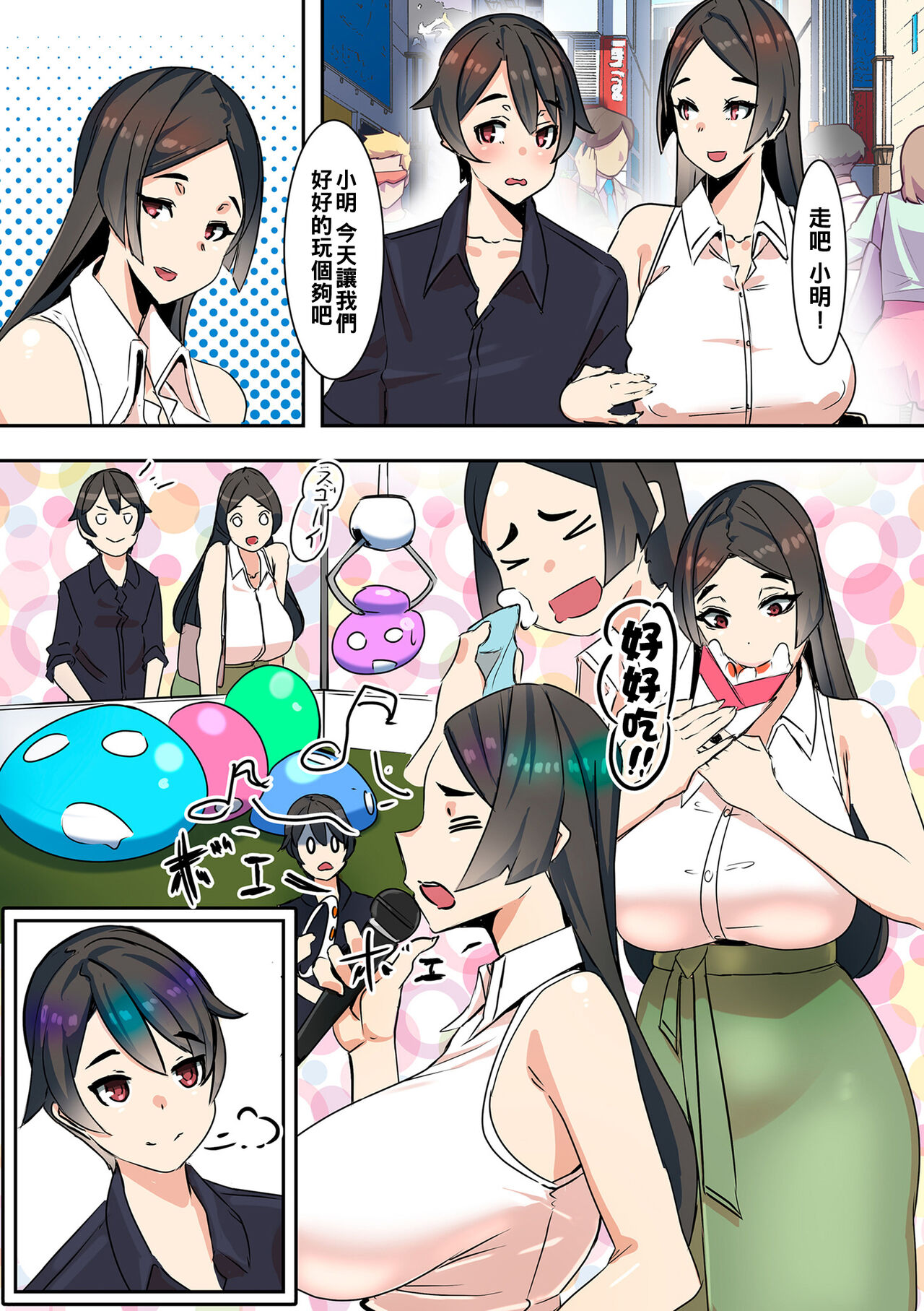 [日本漫画] 恋人は実母 单本,巨乳大奶,不伦#[26P]-15