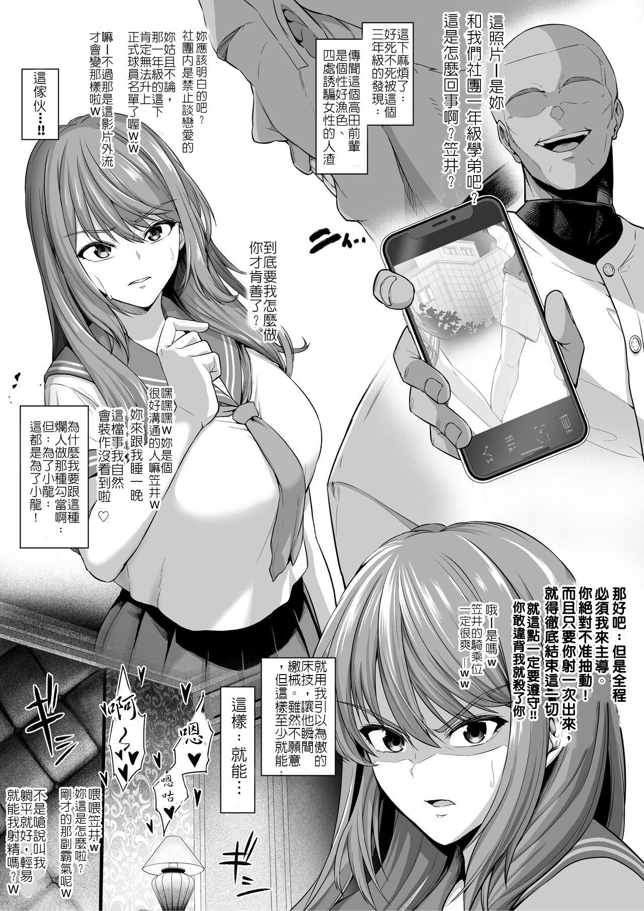 [日本漫画] 年上チアリーダーの彼女を先輩のデカチンに寝取られる 单本,NTR#[6P]-3
