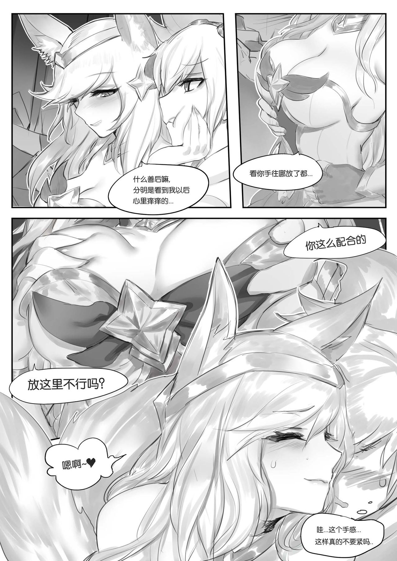 [日本漫画] 守护者之Xing 单本,巨乳大奶#[35P]-18