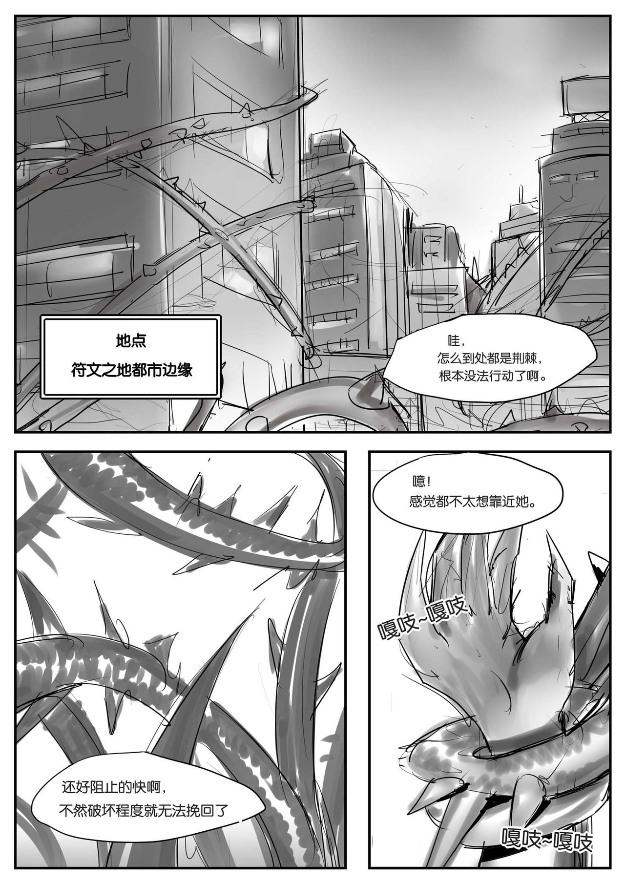 [日本漫画] 守护者之Xing 单本,巨乳大奶#[35P]-2