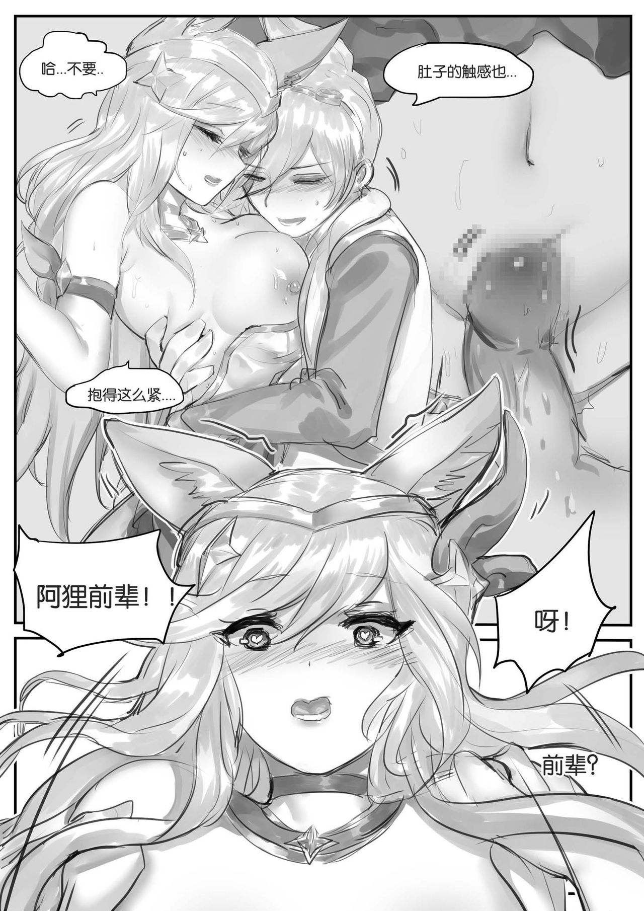 [日本漫画] 守护者之Xing 单本,巨乳大奶#[35P]-24