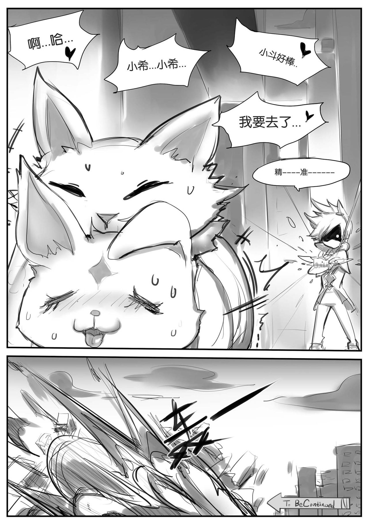 [日本漫画] 守护者之Xing 单本,巨乳大奶#[35P]-35