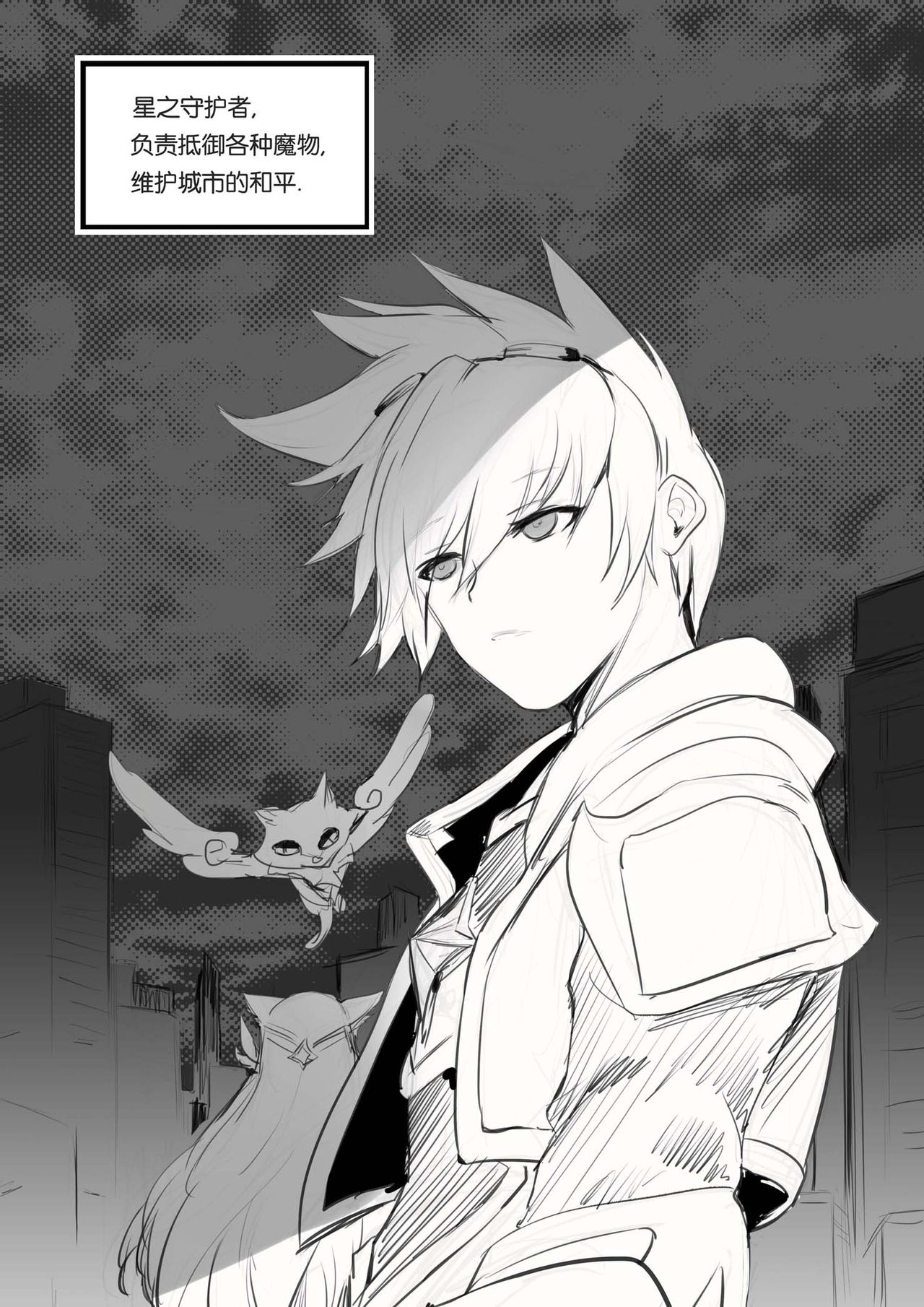 [日本漫画] 守护者之Xing 单本,巨乳大奶#[35P]-8