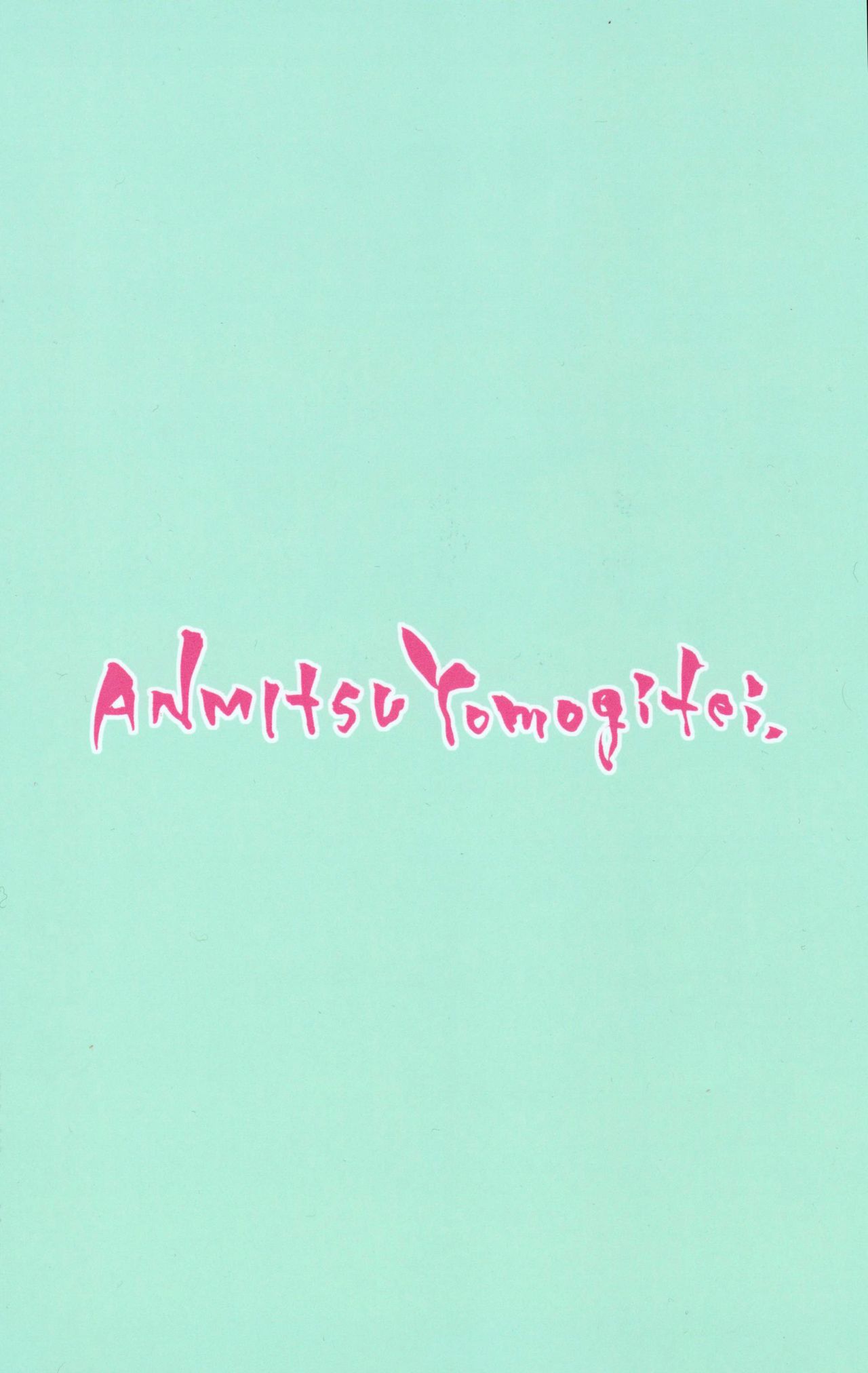 [日本漫画] (C91) [Anmitsuyomogitei (Michiking)] Karakai Jouzu no Alice-san! (Touhou Project) [Chinese] 单本,正太控,药娘伪娘,单女,单男,丝袜#[25P]-25