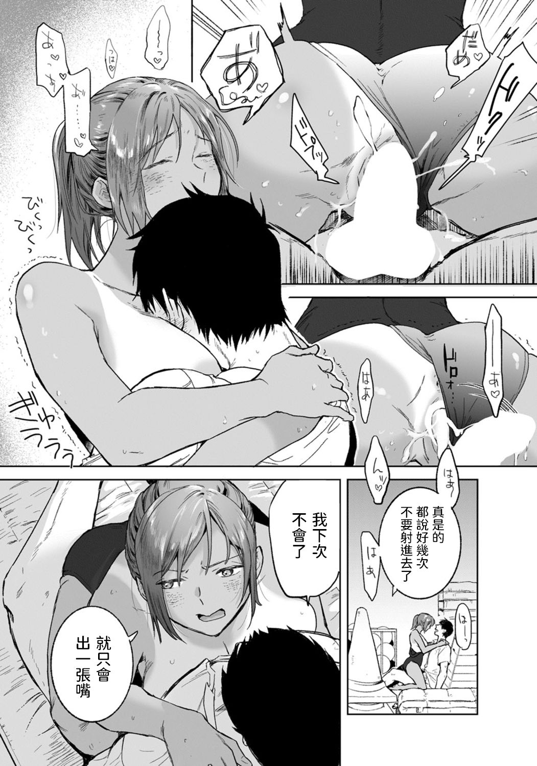 [日本漫画] [Imamori] Tomodachi no Kankei (ANGEL Club)  单本,巨乳大奶#[20P]-15