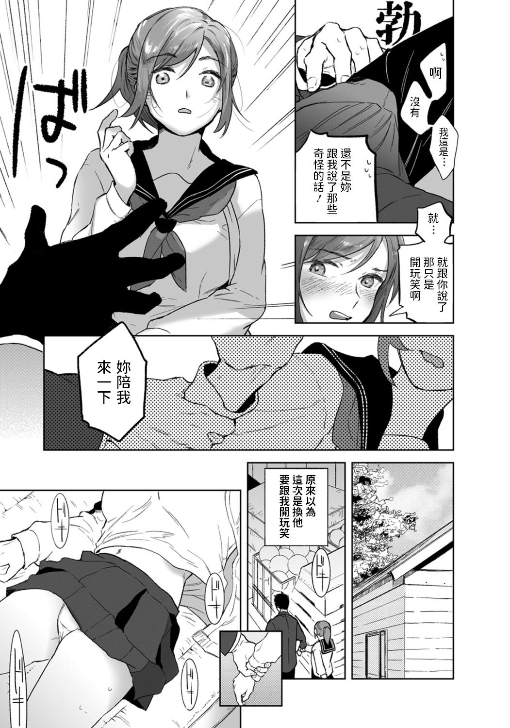 [日本漫画] [Imamori] Tomodachi no Kankei (ANGEL Club)  单本,巨乳大奶#[20P]-5