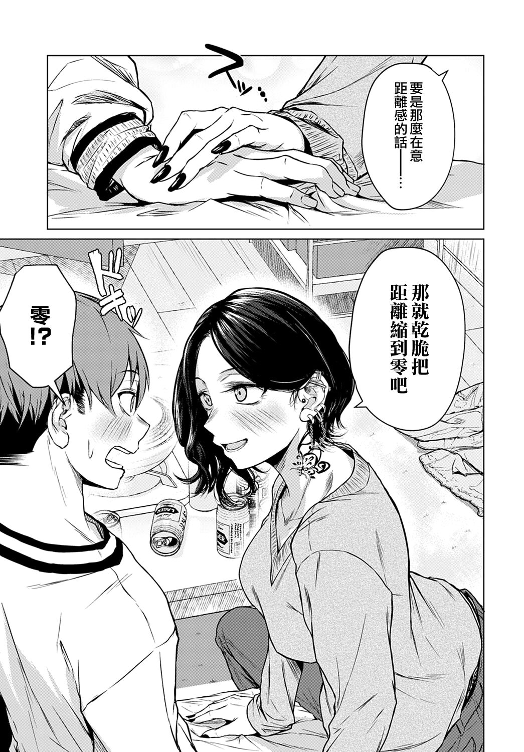 [日本漫画] 鍋と雪と本音 单本,女学生#[26P]-11