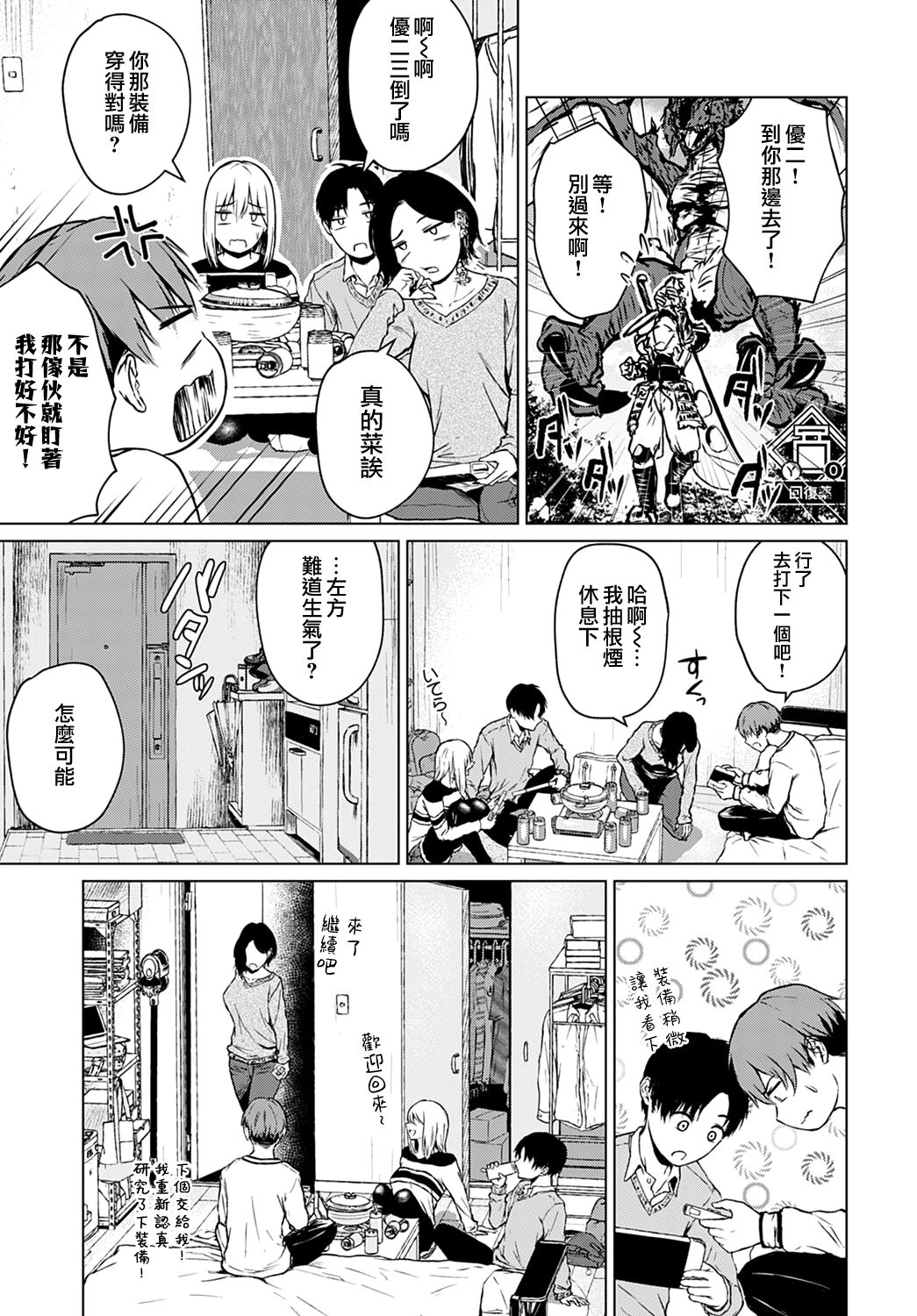 [日本漫画] 鍋と雪と本音 单本,女学生#[26P]-3
