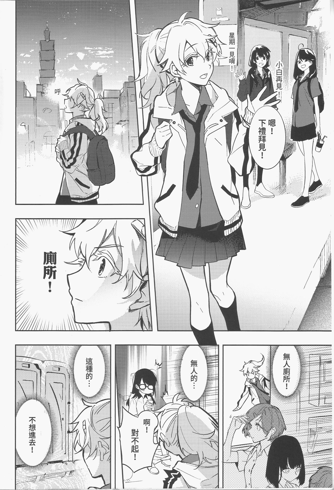 [日本漫画] [FF32 [Tendou Itsuki] (幻想手札) 白子日記 三月三日 多雲時晴 恐怖蟑螂公個人分享 单本,母亲#[18P]-3