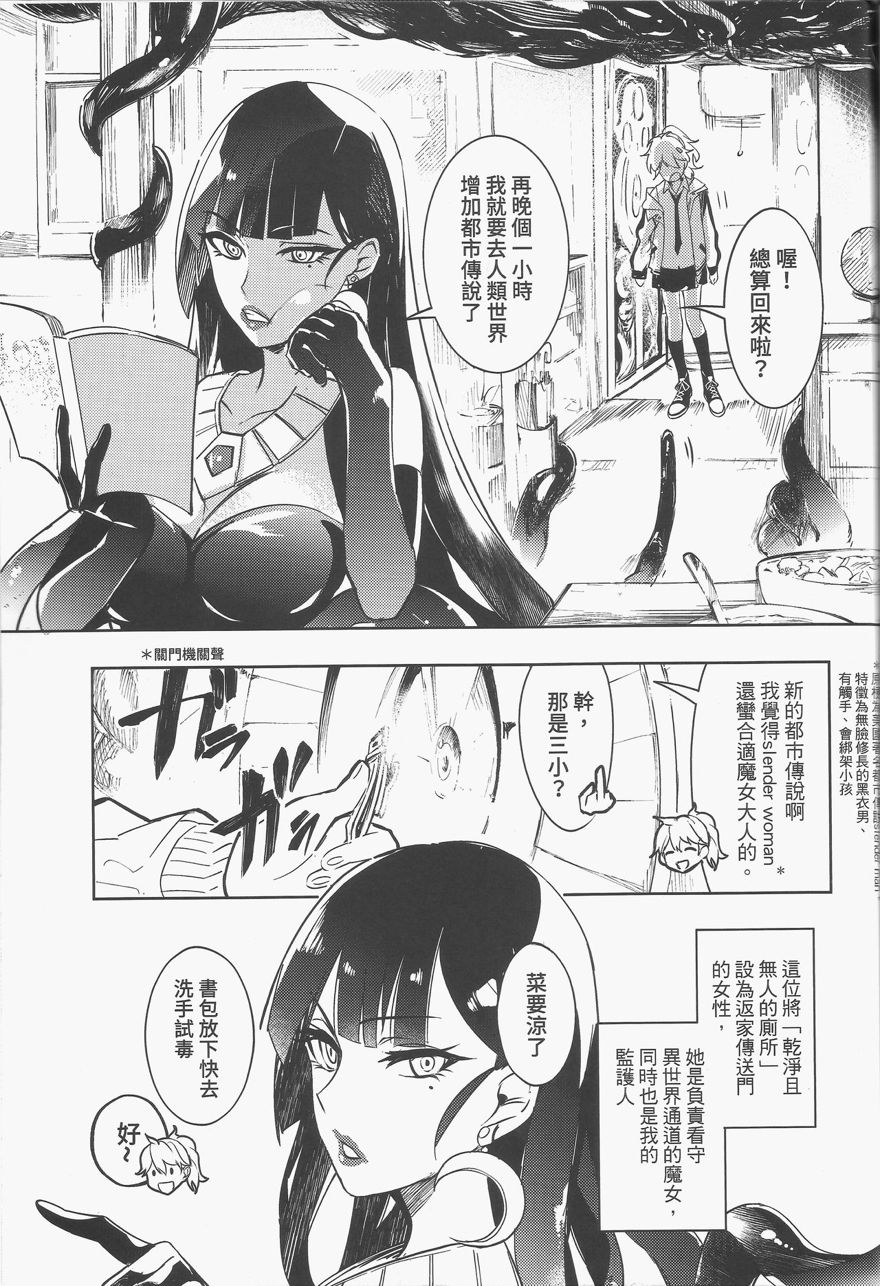 [日本漫画] [FF32 [Tendou Itsuki] (幻想手札) 白子日記 三月三日 多雲時晴 恐怖蟑螂公個人分享 单本,母亲#[18P]-4