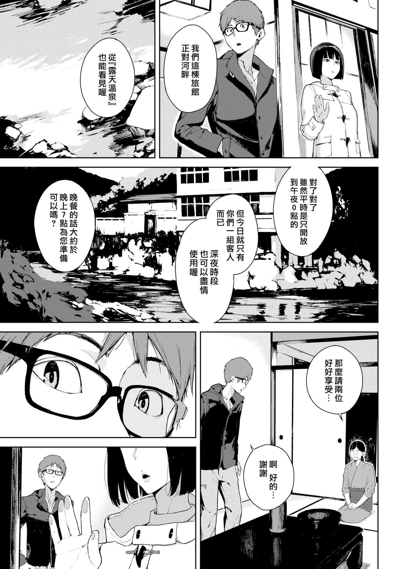[日本漫画] カワヒメサマ 单本,巨乳大奶#[22P]-3