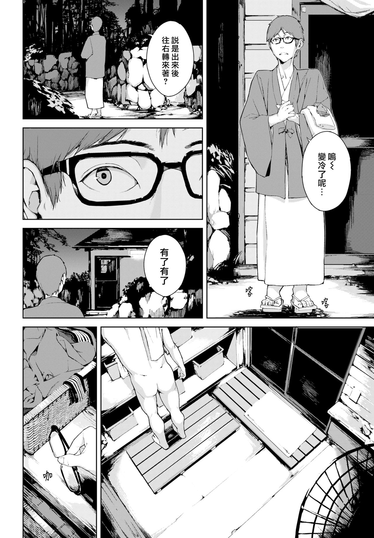 [日本漫画] カワヒメサマ 单本,巨乳大奶#[22P]-6