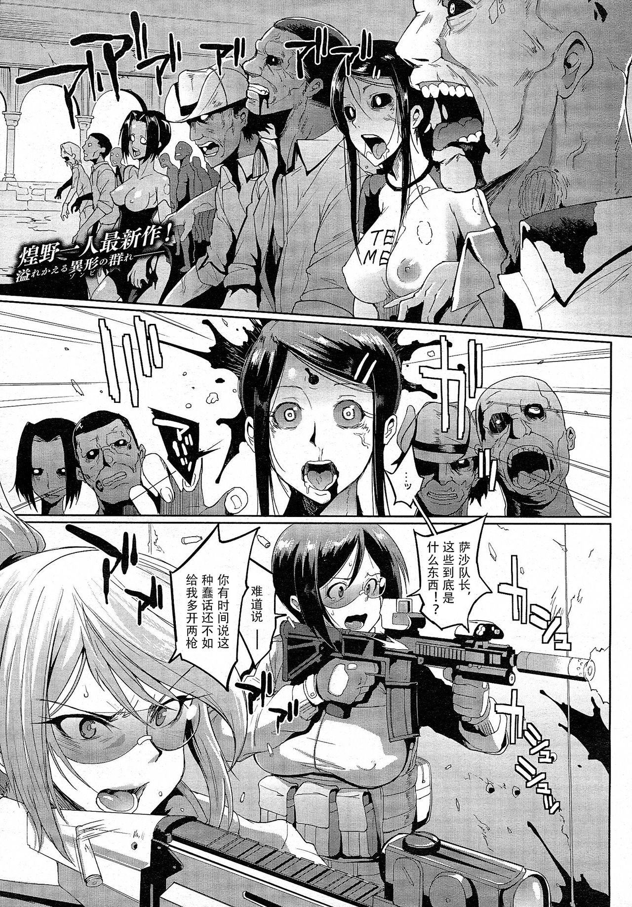 [日本漫画] [Fan no Hitori] Voodoo Squad Zenpen (COMIC Unreal ) [Chinese]  单本,群P#[17P]-1