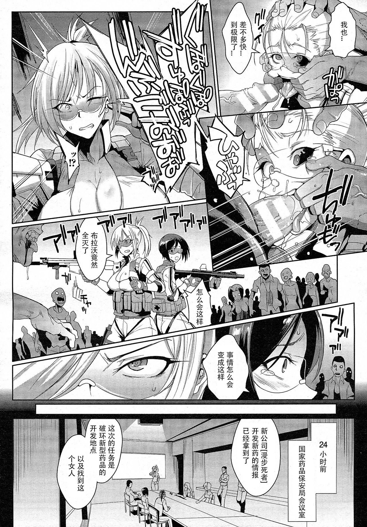 [日本漫画] [Fan no Hitori] Voodoo Squad Zenpen (COMIC Unreal ) [Chinese]  单本,群P#[17P]-4