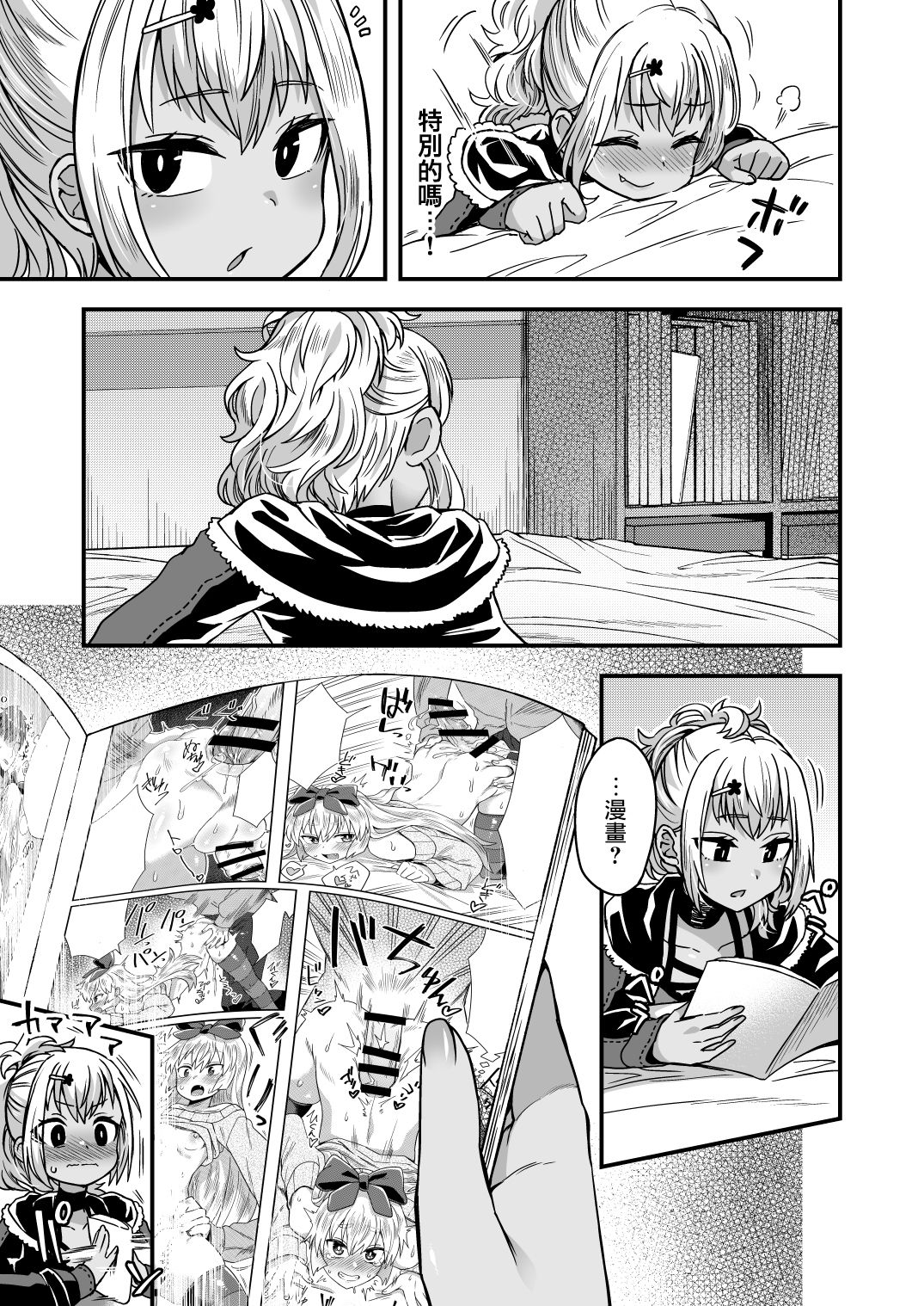 [日本漫画] [Odenden (Etori Yuuya)] Futari dake no Himitsugoto [Chinese] 单本,正太控,肛门,药娘伪娘#[62P]-14