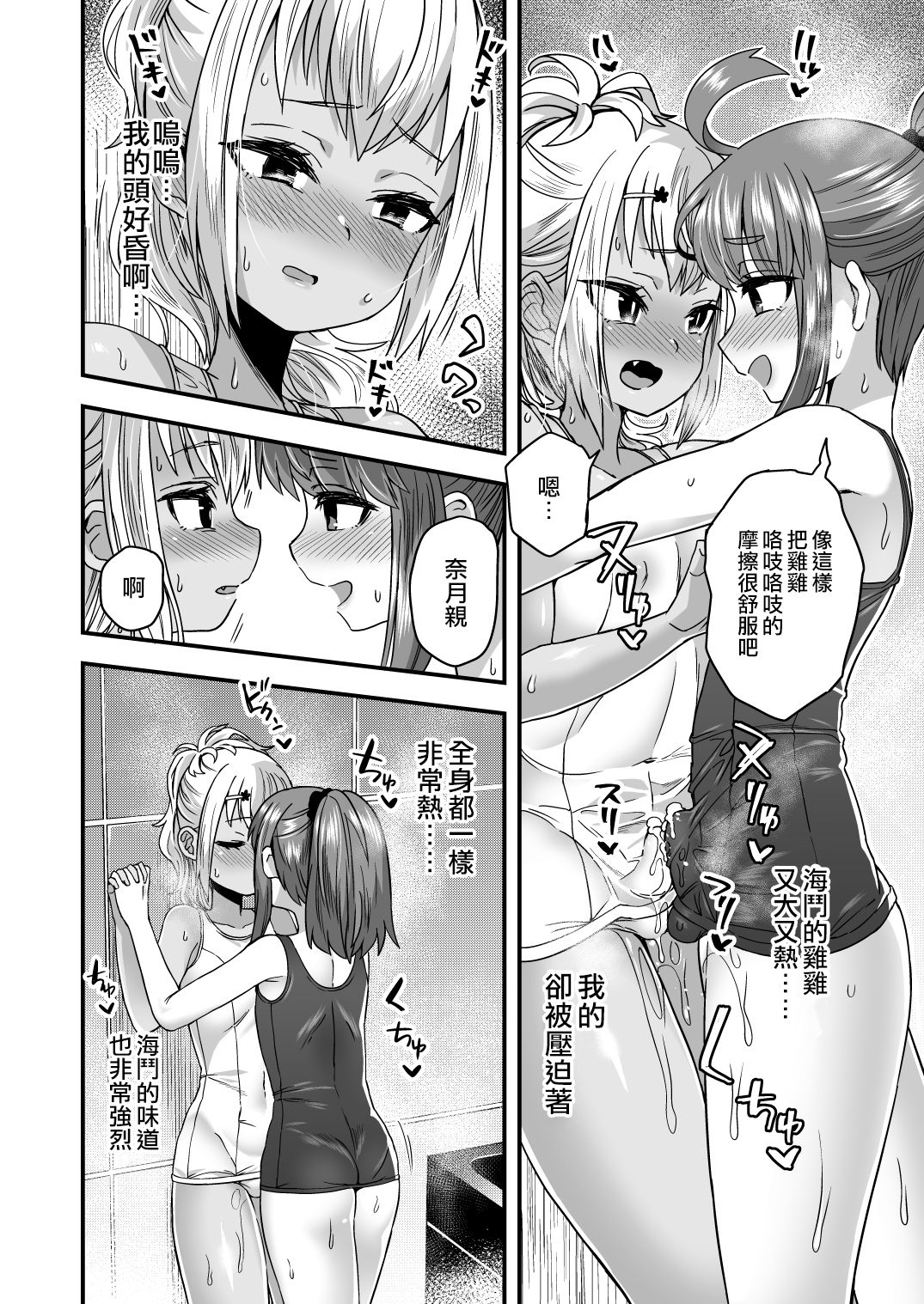 [日本漫画] [Odenden (Etori Yuuya)] Futari dake no Himitsugoto [Chinese] 单本,正太控,肛门,药娘伪娘#[62P]-37