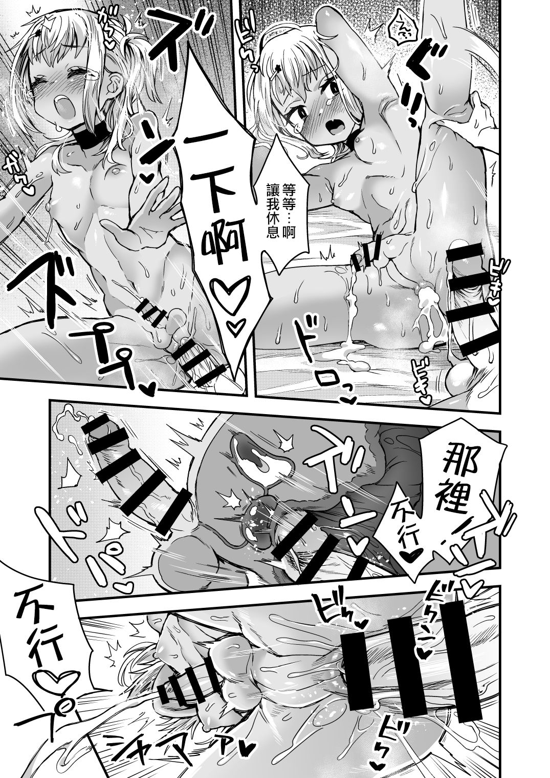 [日本漫画] [Odenden (Etori Yuuya)] Futari dake no Himitsugoto [Chinese] 单本,正太控,肛门,药娘伪娘#[62P]-54