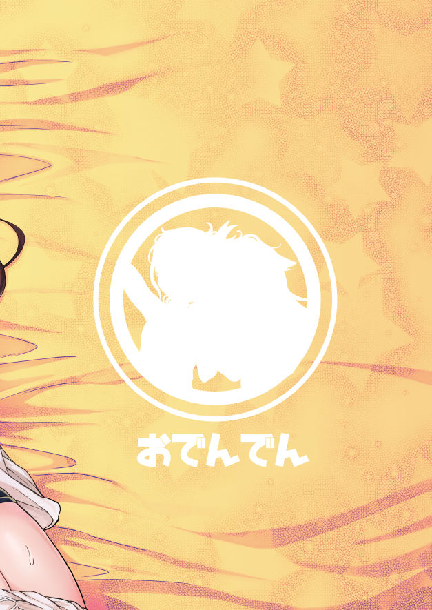 [日本漫画] [Odenden (Etori Yuuya)] Futari dake no Himitsugoto [Chinese] 单本,正太控,肛门,药娘伪娘#[62P]-62