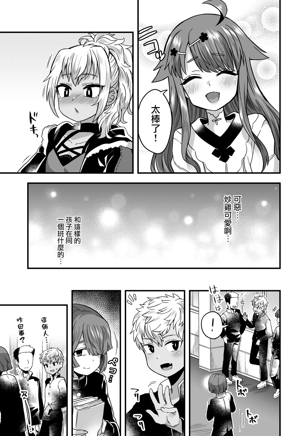 [日本漫画] [Odenden (Etori Yuuya)] Futari dake no Himitsugoto [Chinese] 单本,正太控,肛门,药娘伪娘#[62P]-8