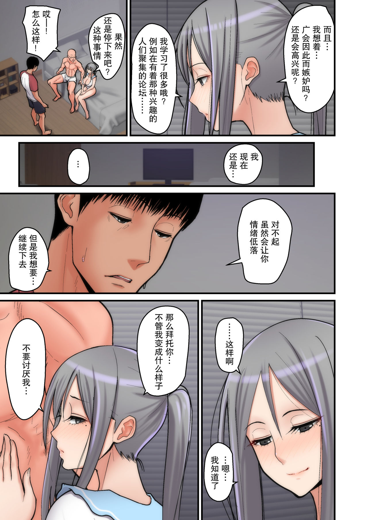 [日本漫画] 妻想い、寝取らせ 单本,眼镜,熟女人妻,巨乳大奶,NTR#[48P]-21