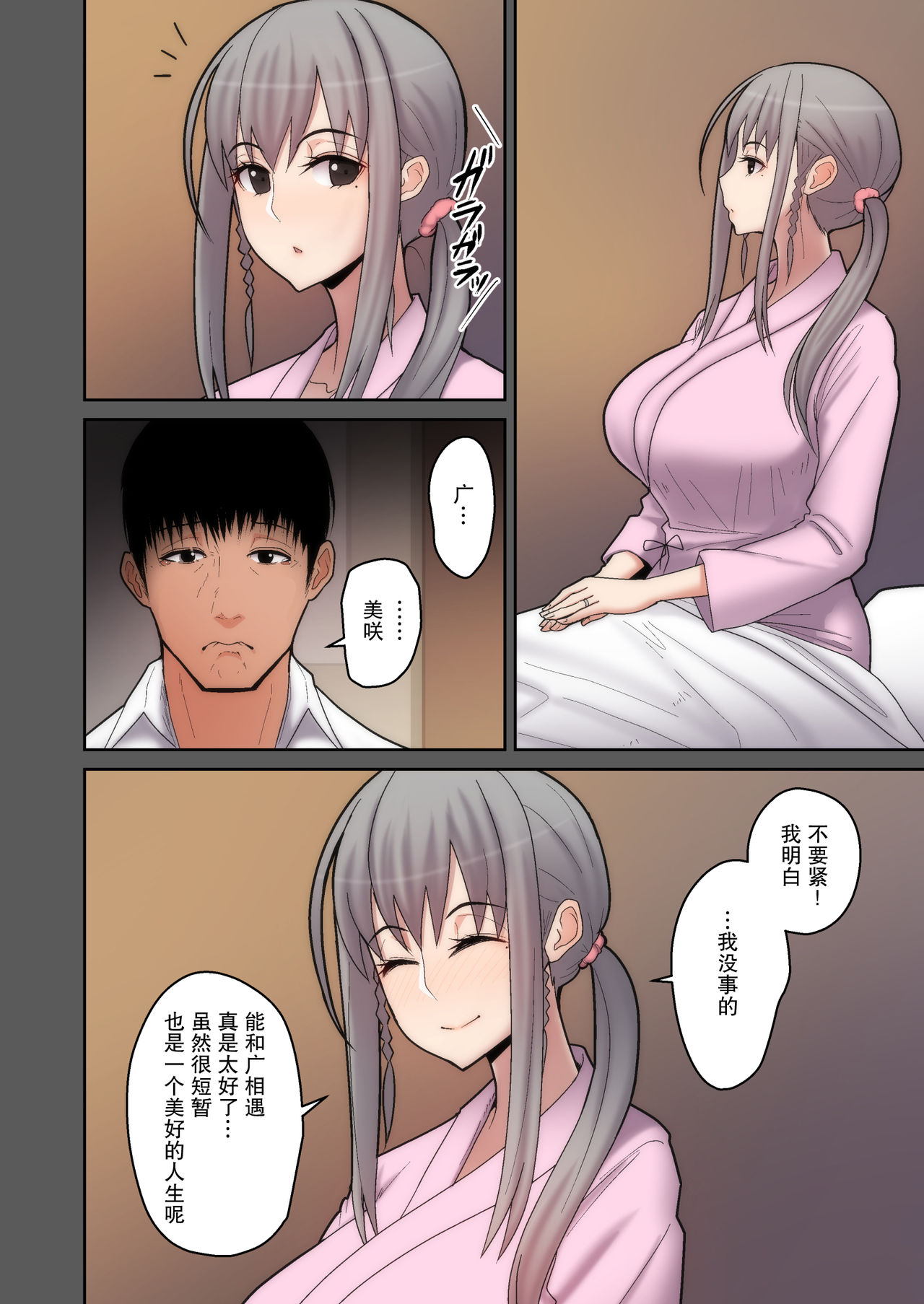 [日本漫画] 妻想い、寝取らせ 单本,眼镜,熟女人妻,巨乳大奶,NTR#[48P]-6