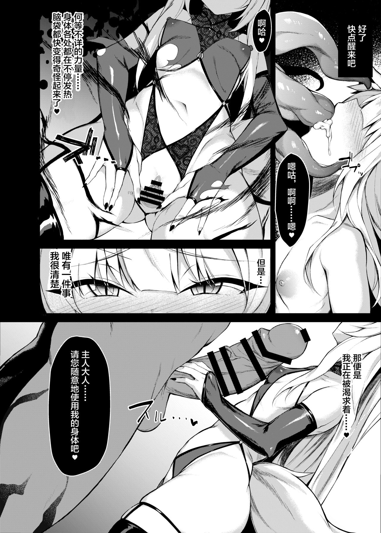 [日本漫画] 魔法少女陥落 单本,高潮潮吹,露出,丝袜#[39P]-13