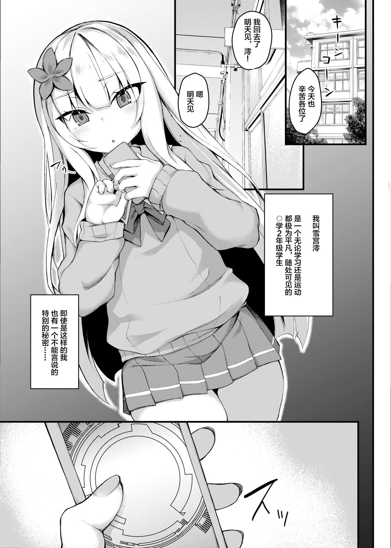 [日本漫画] 魔法少女陥落 单本,高潮潮吹,露出,丝袜#[39P]-2