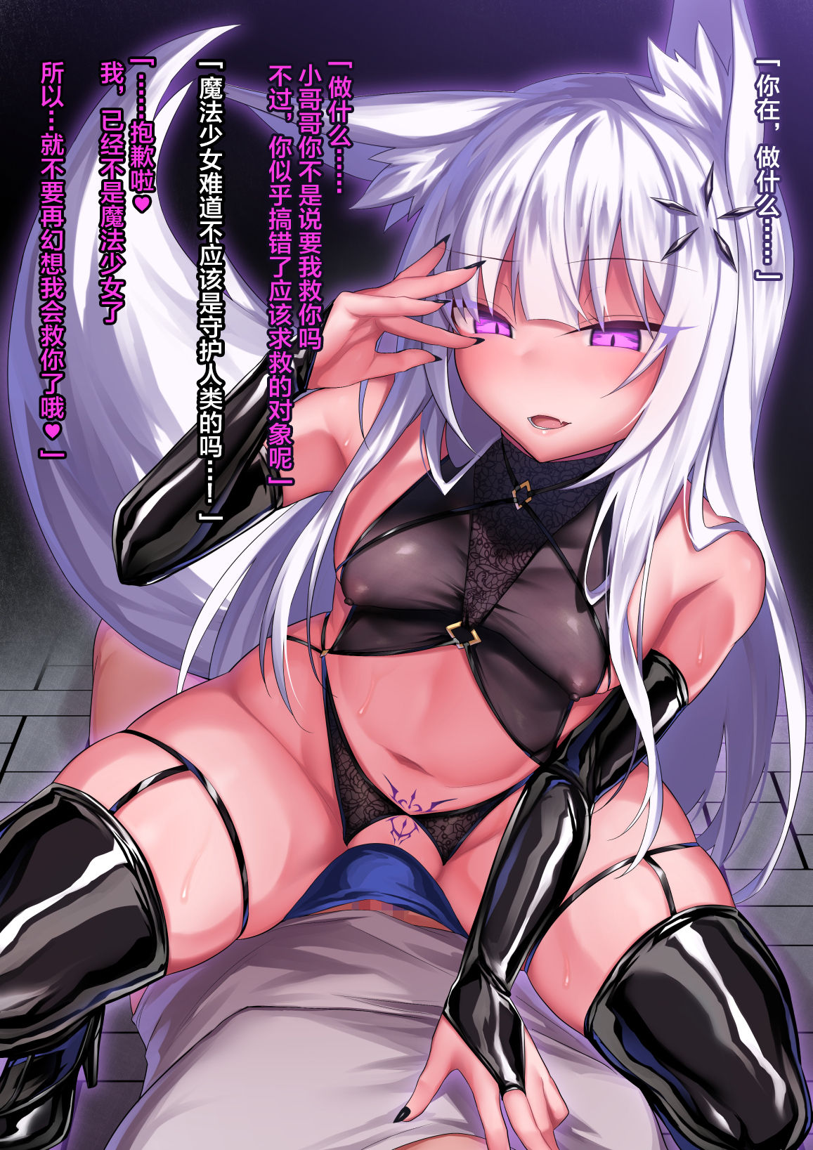 [日本漫画] 魔法少女陥落 单本,高潮潮吹,露出,丝袜#[39P]-25