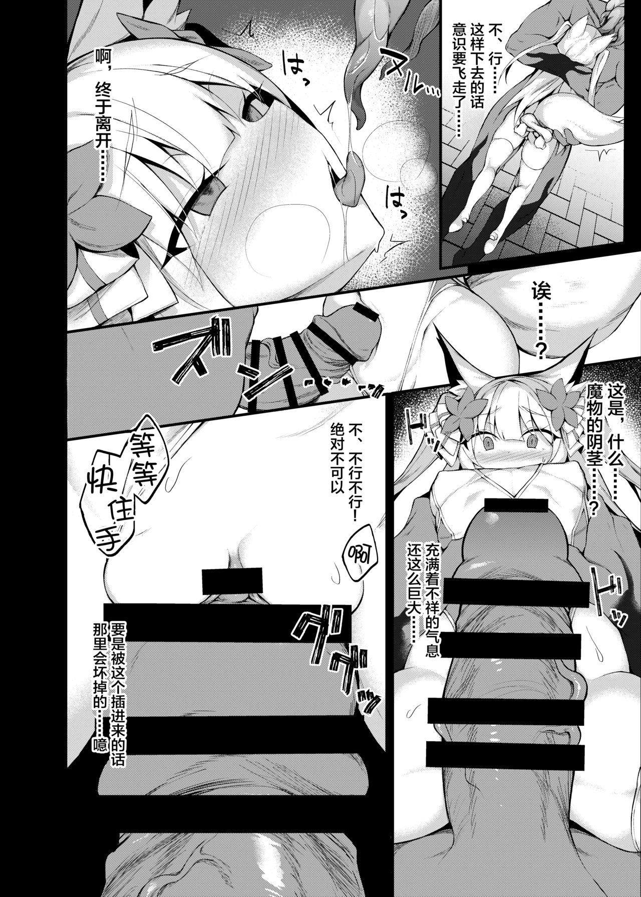 [日本漫画] 魔法少女陥落 单本,高潮潮吹,露出,丝袜#[39P]-7