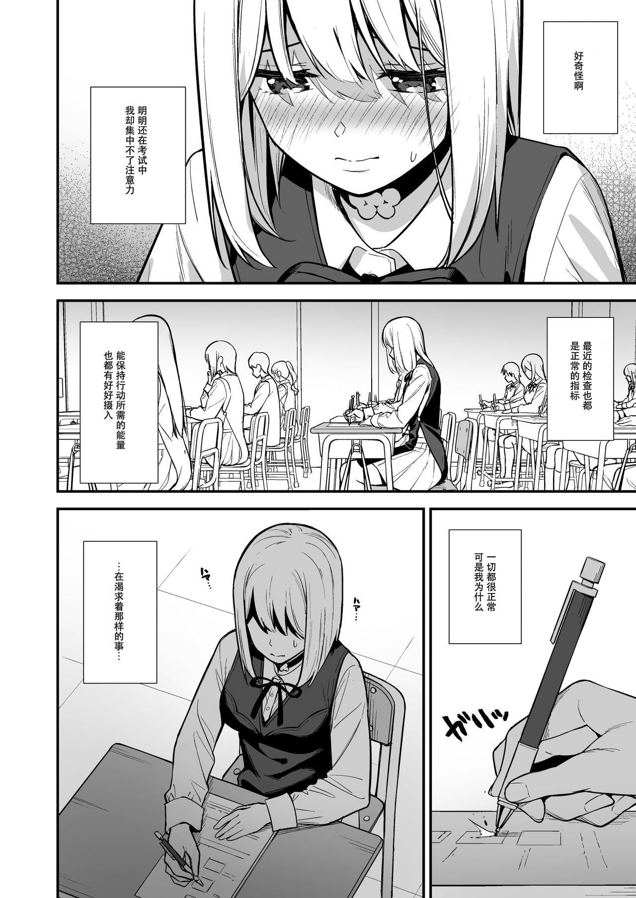 [日本漫画] 彼女は僕の体液で動いている Phase.02 单本,巨乳大奶,露出#[38P]-13