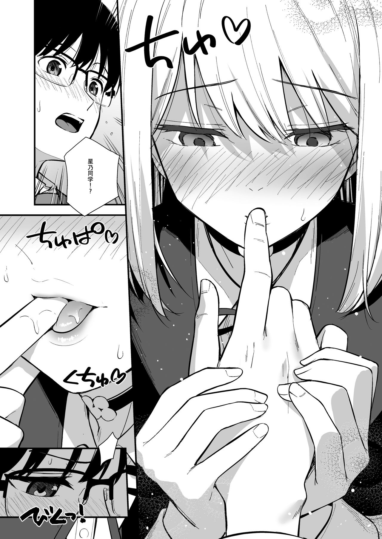 [日本漫画] 彼女は僕の体液で動いている Phase.02 单本,巨乳大奶,露出#[38P]-17