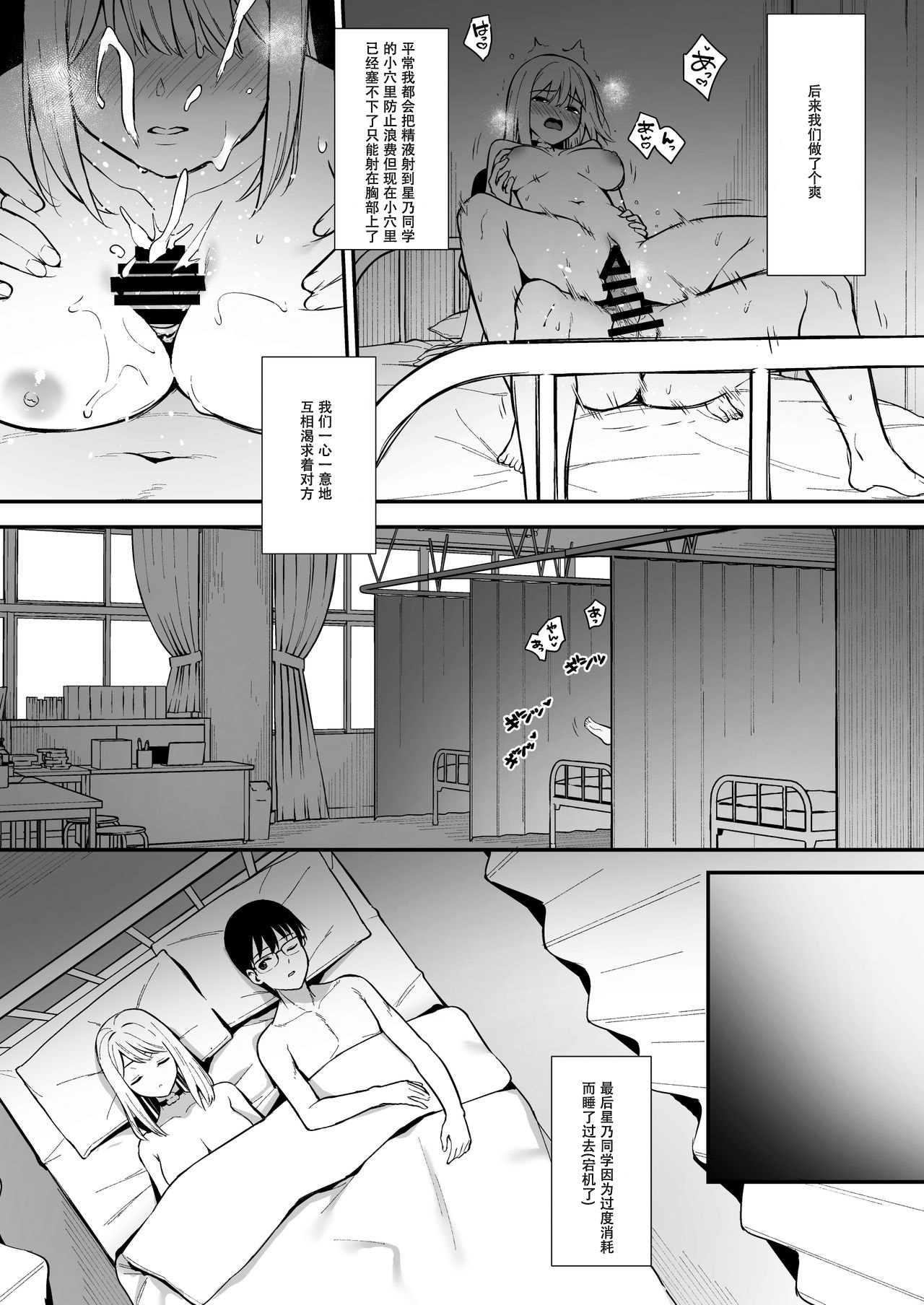 [日本漫画] 彼女は僕の体液で動いている Phase.02 单本,巨乳大奶,露出#[38P]-35