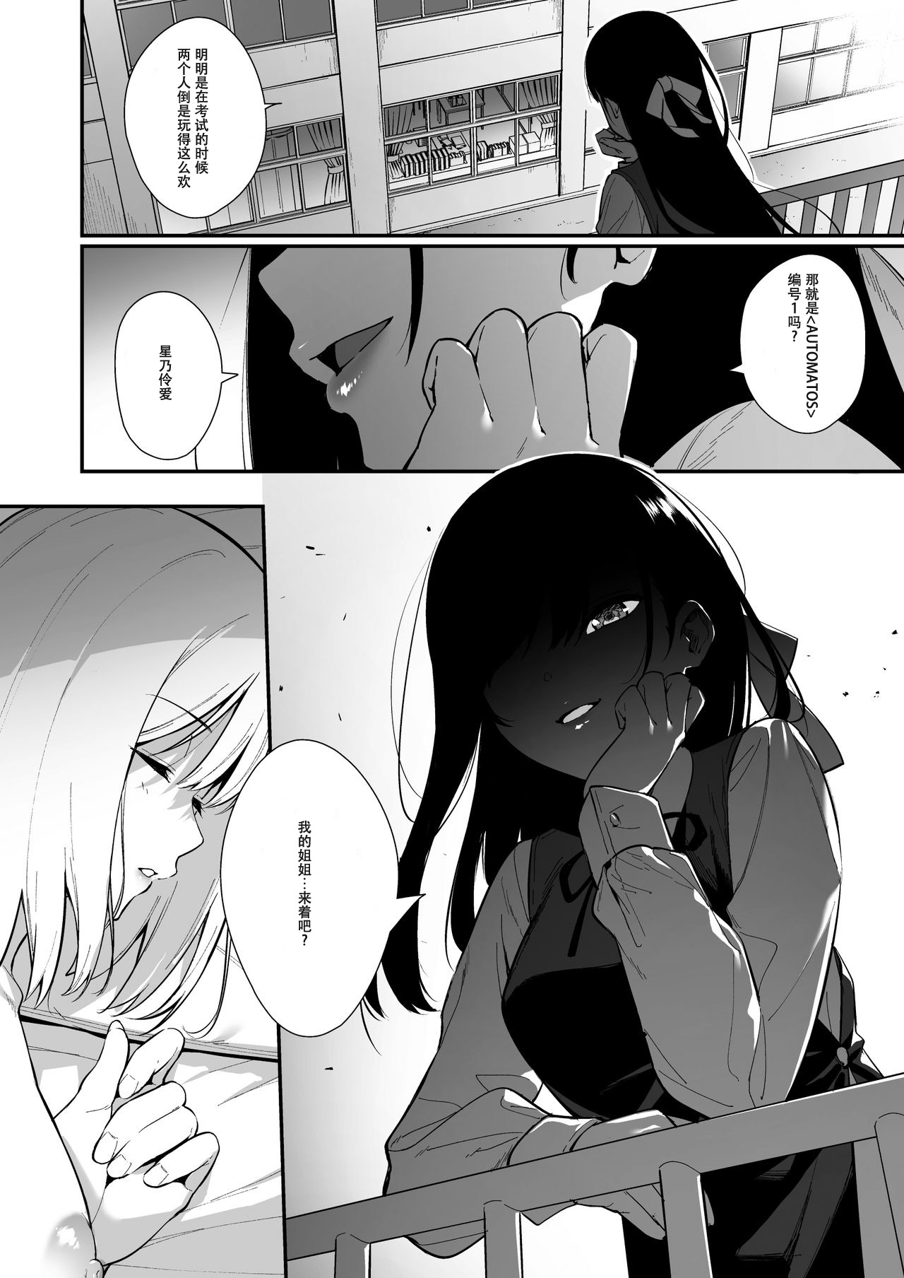 [日本漫画] 彼女は僕の体液で動いている Phase.02 单本,巨乳大奶,露出#[38P]-37
