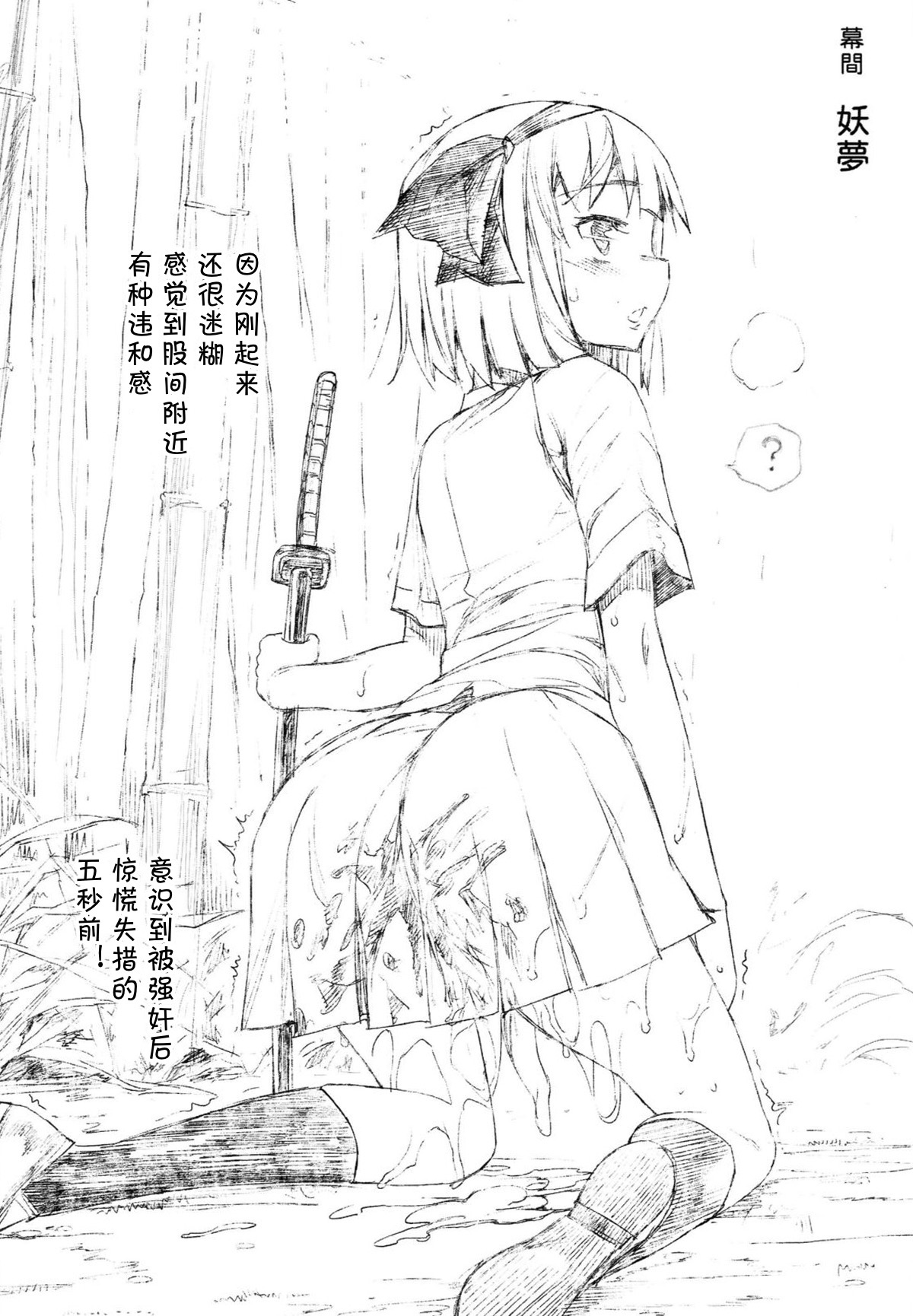 [日本漫画] (C89) [Eromazun (Ma-kurou)] Saimin Amanojaku  催眠天邪鬼 (Touhou Project) 单本,肛门,萝莉,强奸,口交,群P#[34P]-14