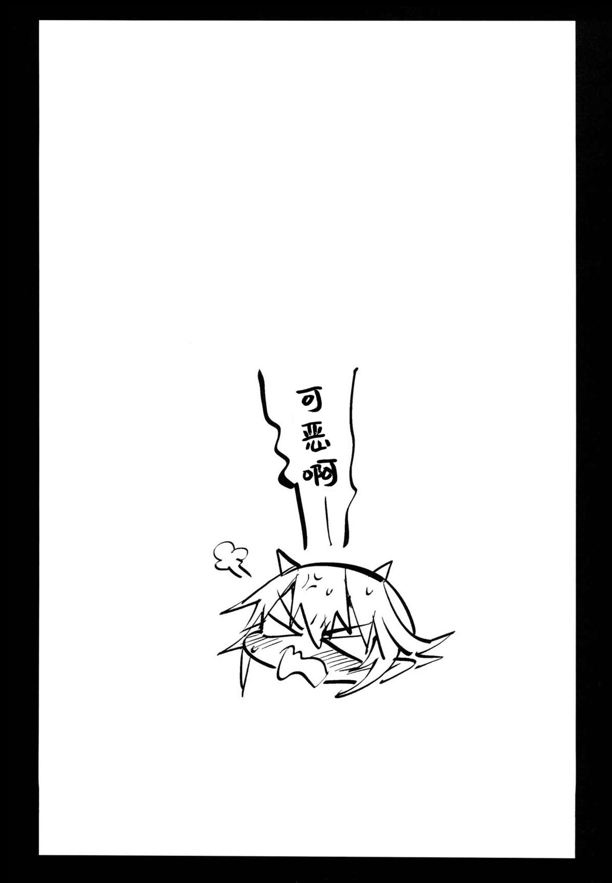 [日本漫画] (C89) [Eromazun (Ma-kurou)] Saimin Amanojaku  催眠天邪鬼 (Touhou Project) 单本,肛门,萝莉,强奸,口交,群P#[34P]-30