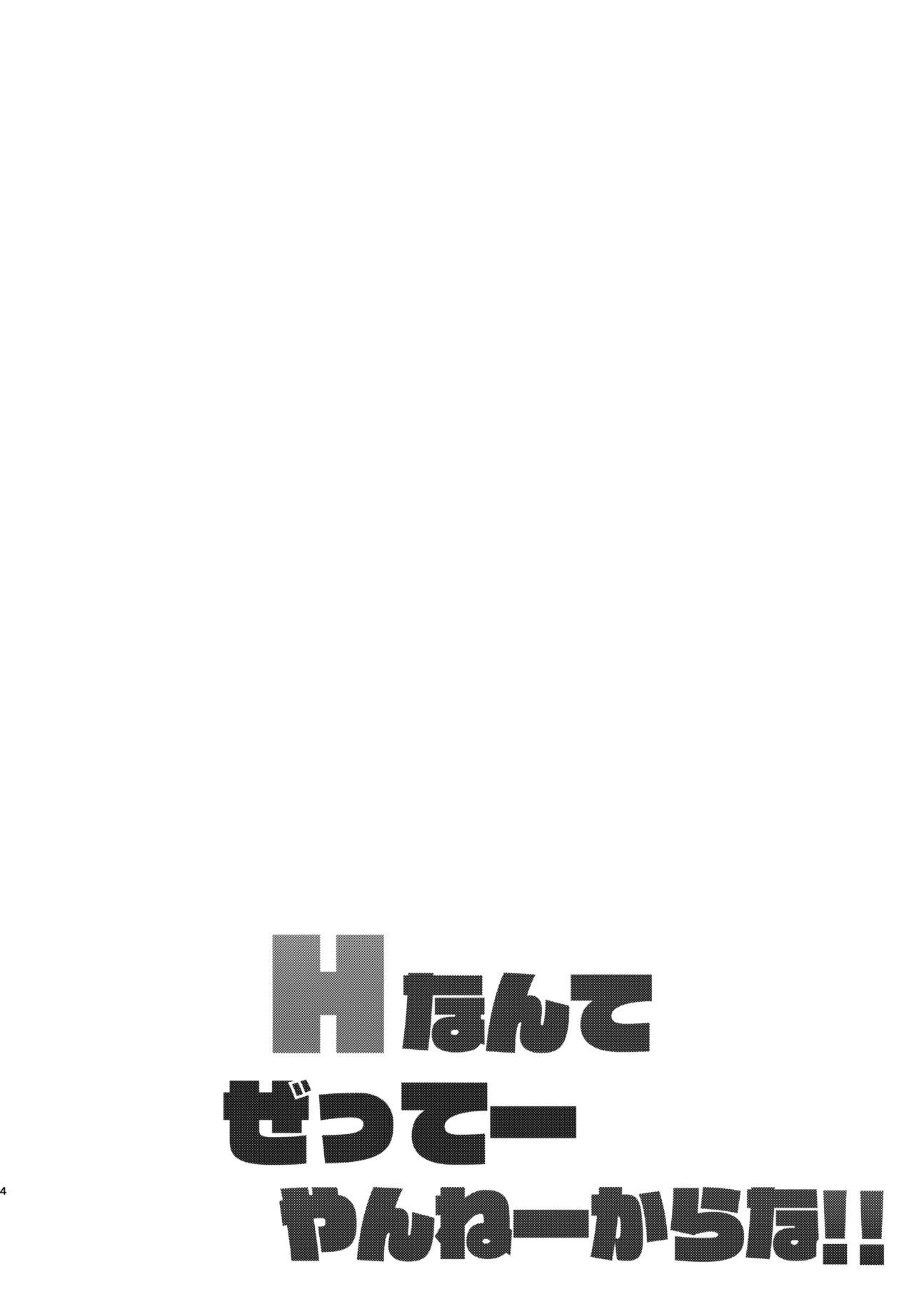 [日本漫画] Hなんてぜってーやんねーからな!! 单本,高潮潮吹,肛门,口交#[25P]-2