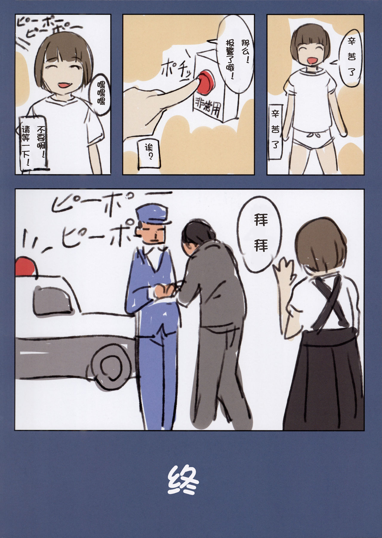 [日本漫画] [SLeeVe (Sody)] Onegai Shitara Misete kureru Onnanoko-tachi  请给我看一看吧!女孩子们!  单本,萝莉,单男#[20P]-18