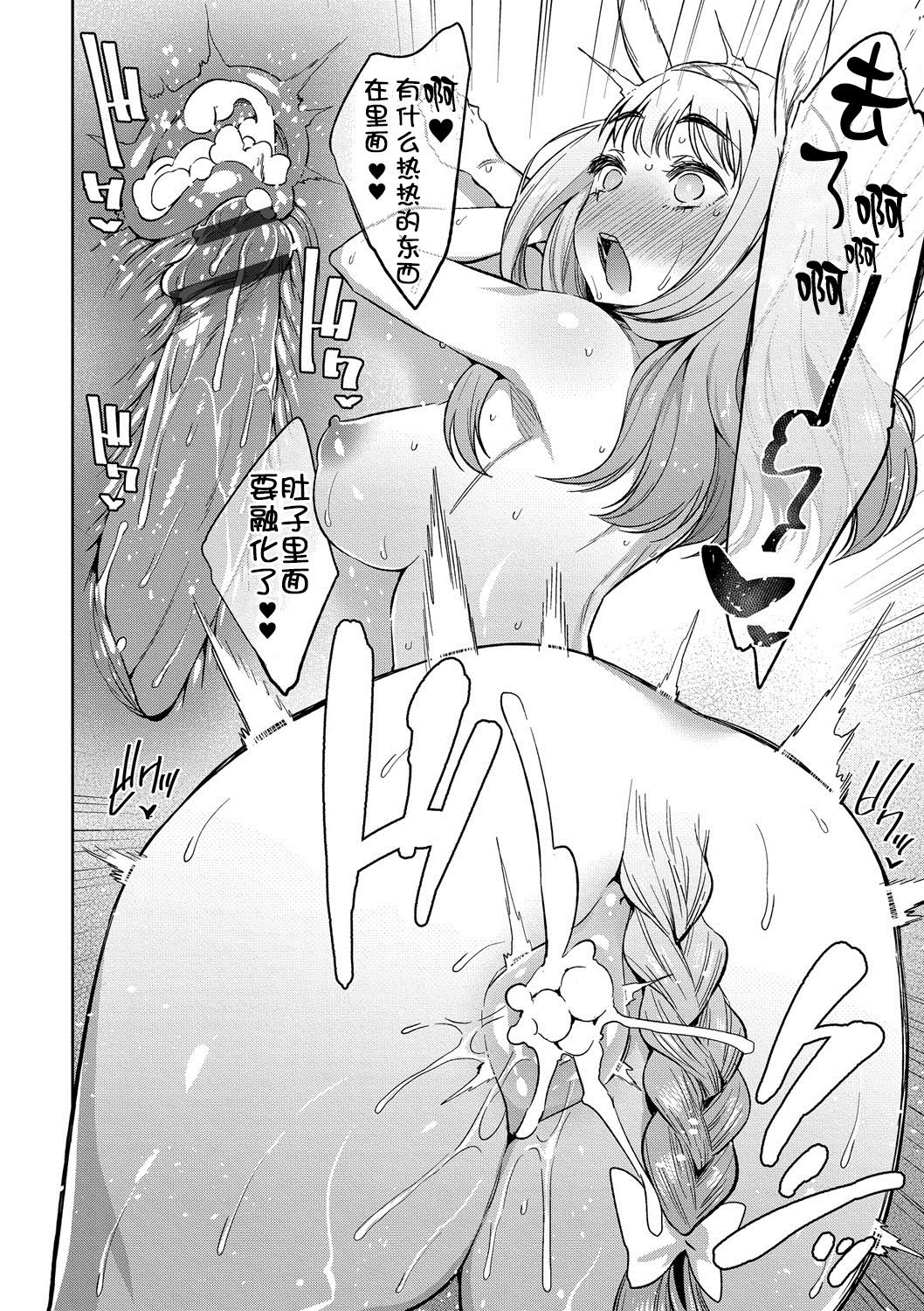 [日本漫画] [Mizone] Ajin Iryou Sougou Center e Youkoso! 2  单本,妖精#[24P]-20