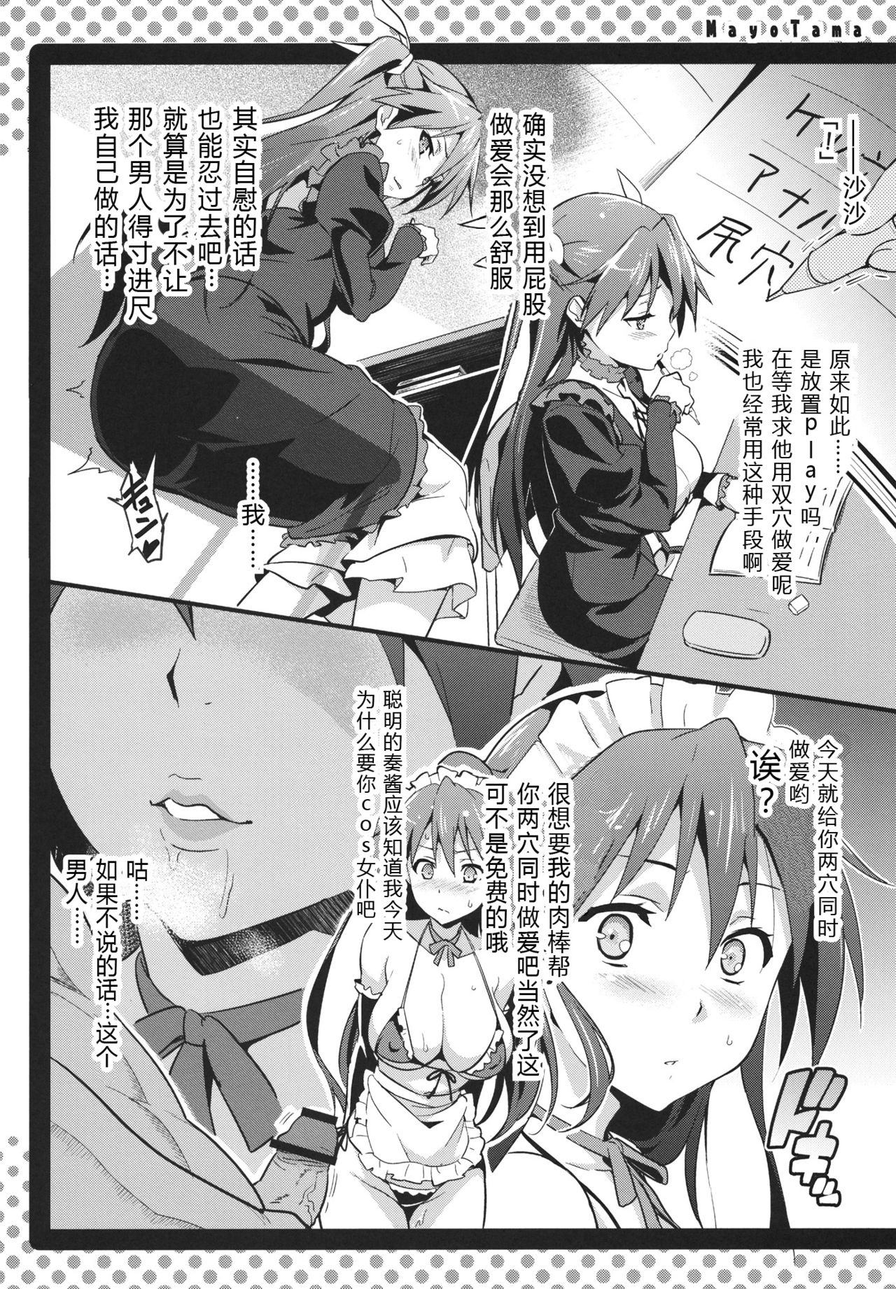 [日本漫画] まよタマ!! 单本,高潮潮吹,巨乳大奶,NTR#[34P]-13