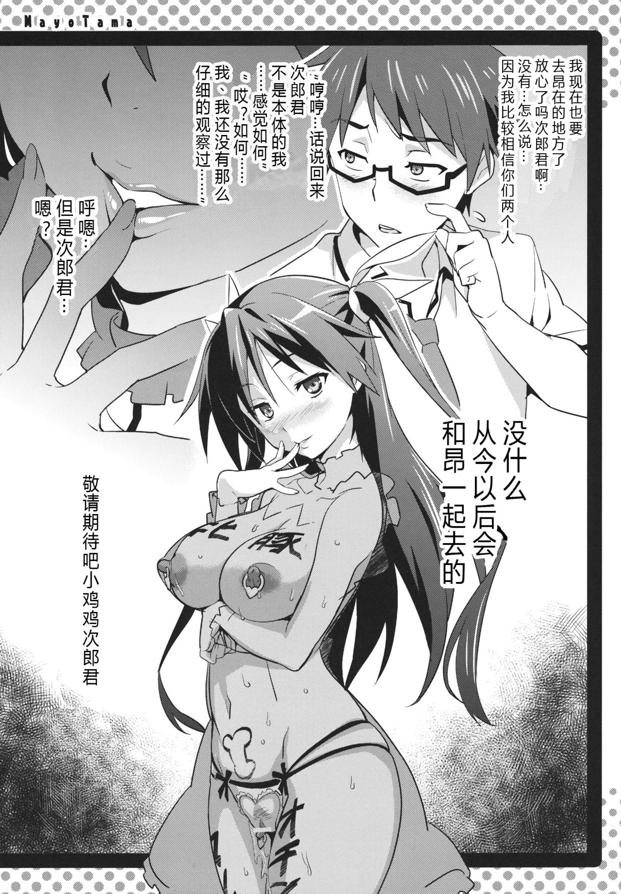 [日本漫画] まよタマ!! 单本,高潮潮吹,巨乳大奶,NTR#[34P]-32
