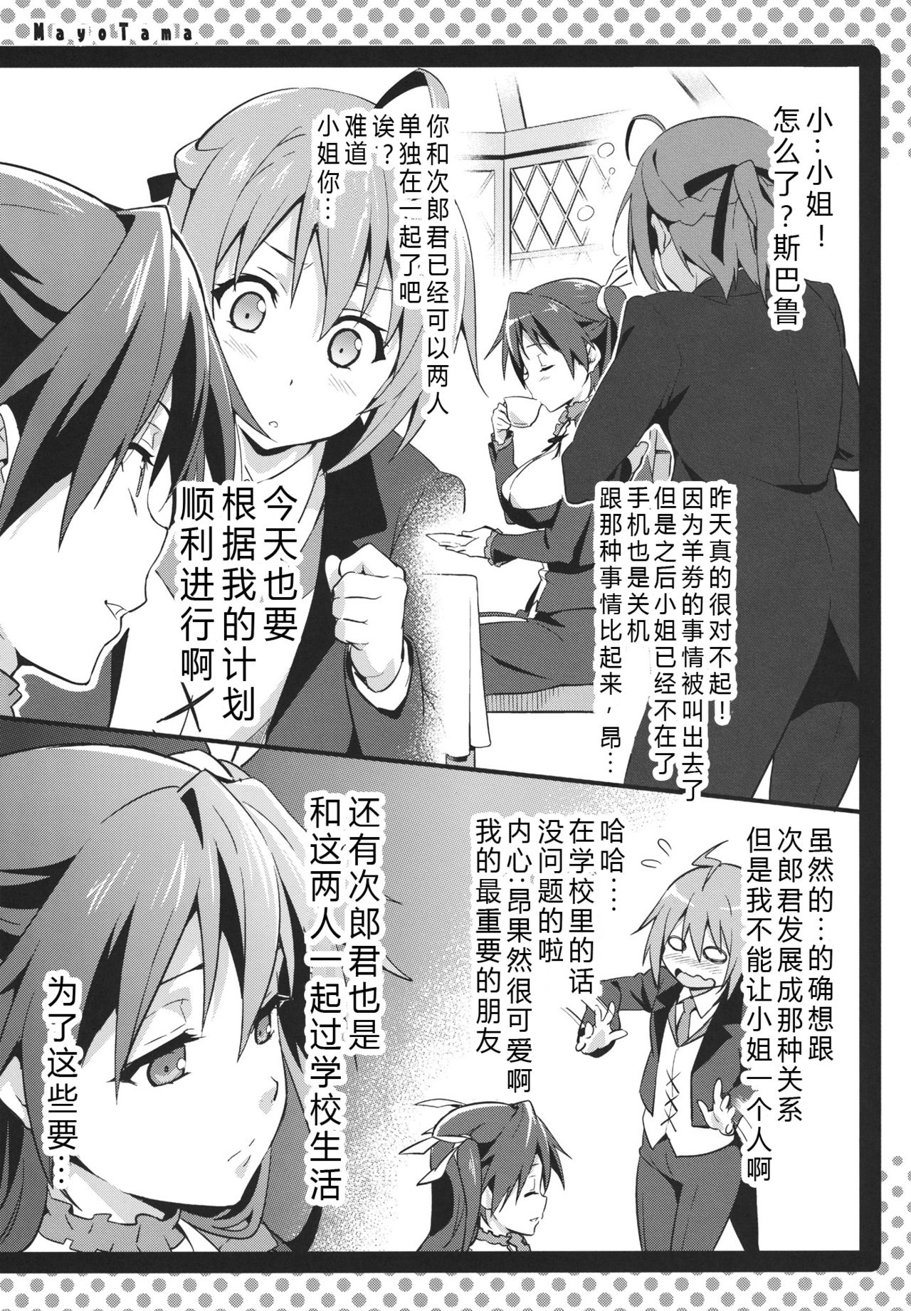 [日本漫画] まよタマ!! 单本,高潮潮吹,巨乳大奶,NTR#[34P]-8