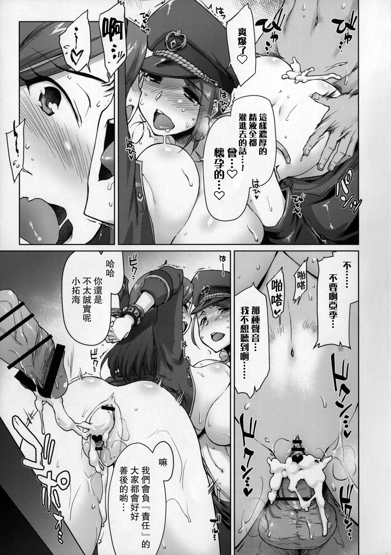 [日本漫画] 拓海 & 亜季輪 单本,调教,巨乳大奶,NTR#[47P]-16