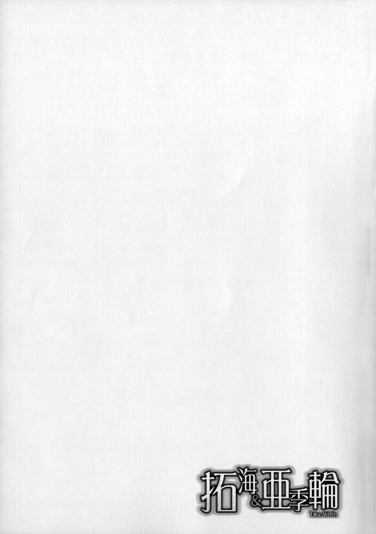 [日本漫画] 拓海 & 亜季輪 单本,调教,巨乳大奶,NTR#[47P]-44