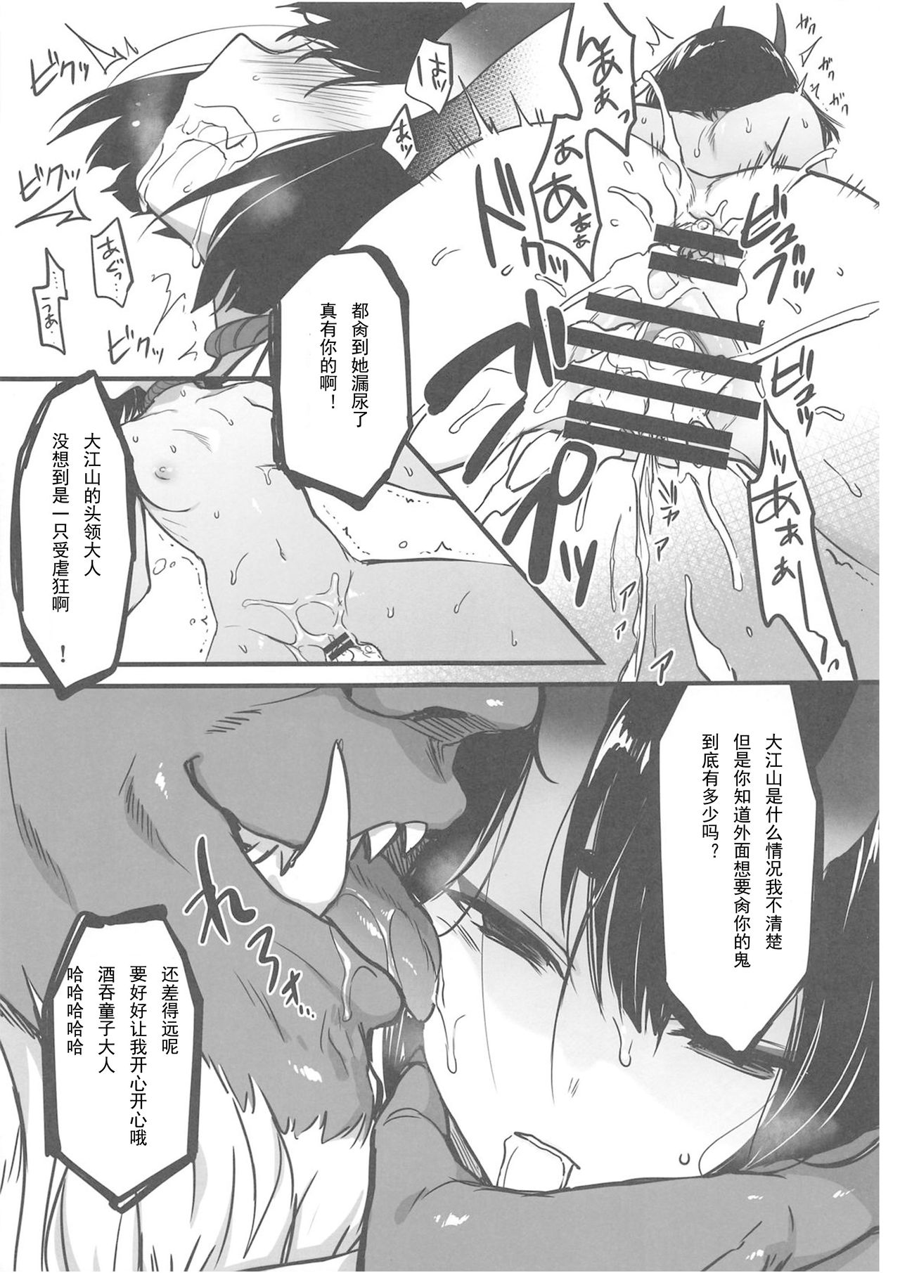 [日本漫画] (C96) [Aruheito (Mutsuki)] Sakake no Bankou (Fate/Grand Order) [Chinese]  单本,萝莉,强奸,口交,群P,暗黑皮肤,两穴同时插入#[26P]-18