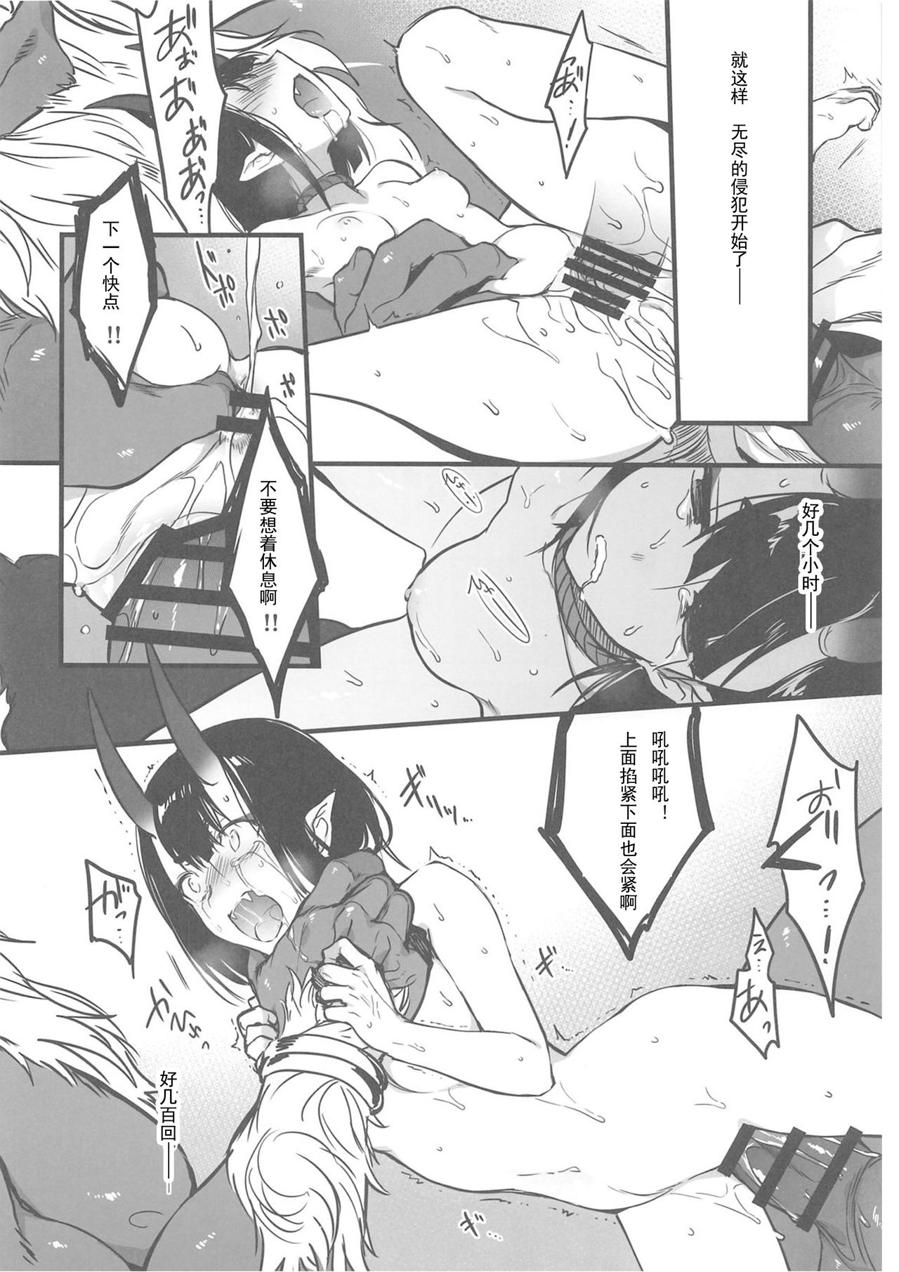 [日本漫画] (C96) [Aruheito (Mutsuki)] Sakake no Bankou (Fate/Grand Order) [Chinese]  单本,萝莉,强奸,口交,群P,暗黑皮肤,两穴同时插入#[26P]-19