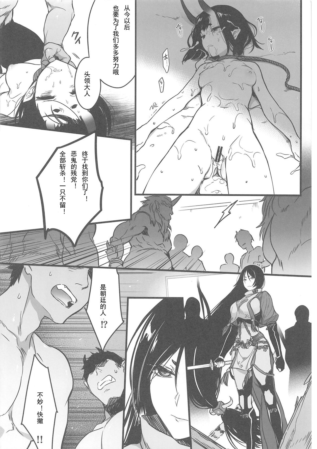 [日本漫画] (C96) [Aruheito (Mutsuki)] Sakake no Bankou (Fate/Grand Order) [Chinese]  单本,萝莉,强奸,口交,群P,暗黑皮肤,两穴同时插入#[26P]-21