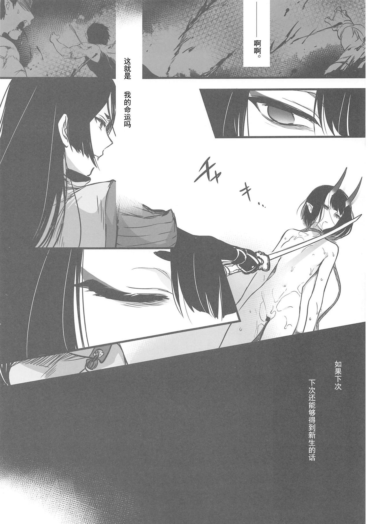 [日本漫画] (C96) [Aruheito (Mutsuki)] Sakake no Bankou (Fate/Grand Order) [Chinese]  单本,萝莉,强奸,口交,群P,暗黑皮肤,两穴同时插入#[26P]-22